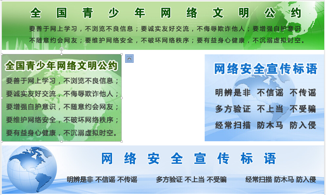 关于做好第二届国家网络安全宣传周活动的通知