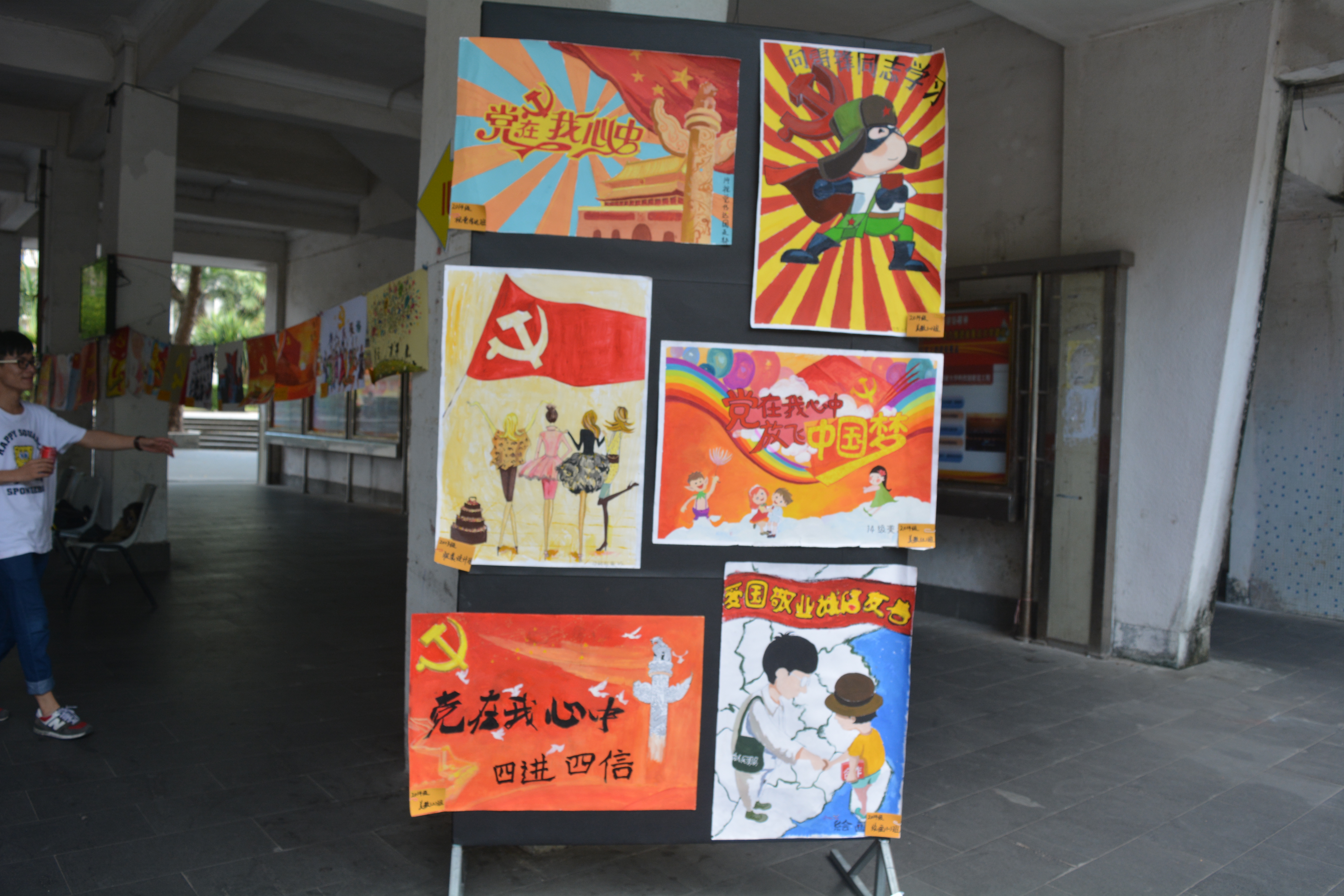 海南师范大学成功举办“手绘正能量，党在我心中”暨纪念反法西斯战争胜利70周年作品展