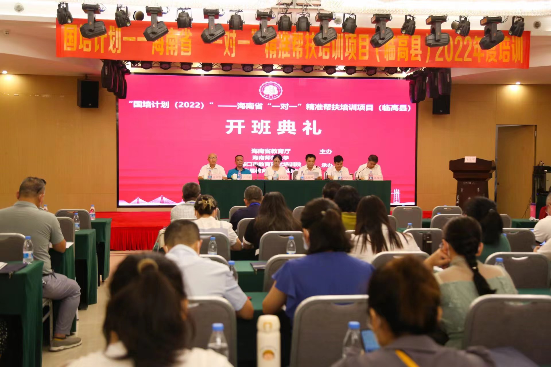 我校举办“国培计划2022”――海南省“一对一” 精准帮扶培训项目（临高县）