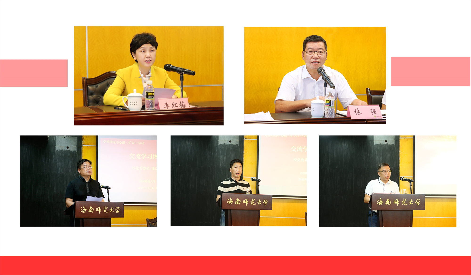 我校传达学习党的十九届四中全会精神