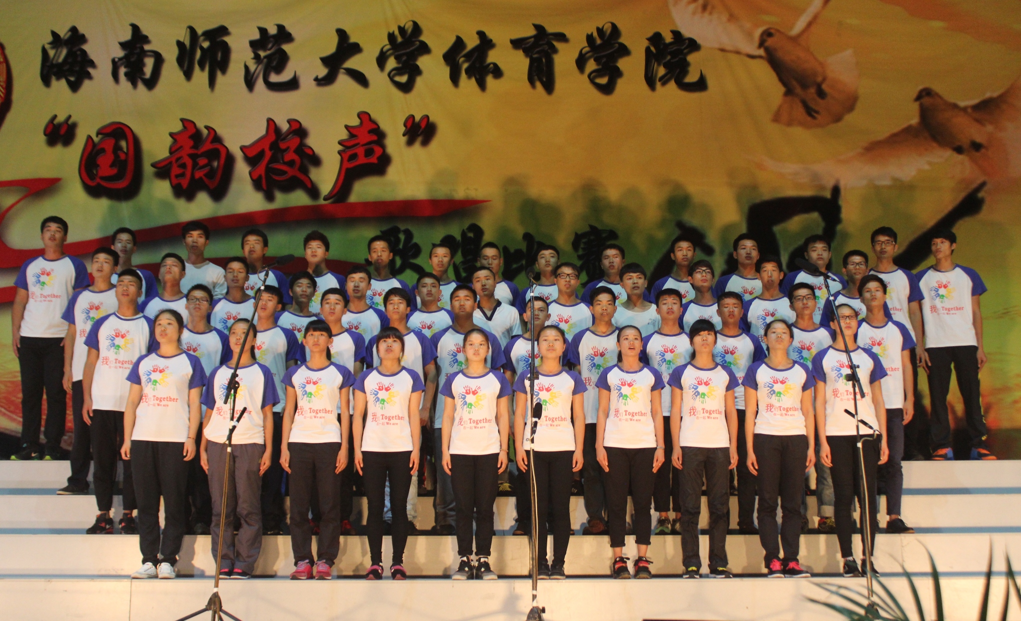 体育学院举办“国韵校声”合唱比赛