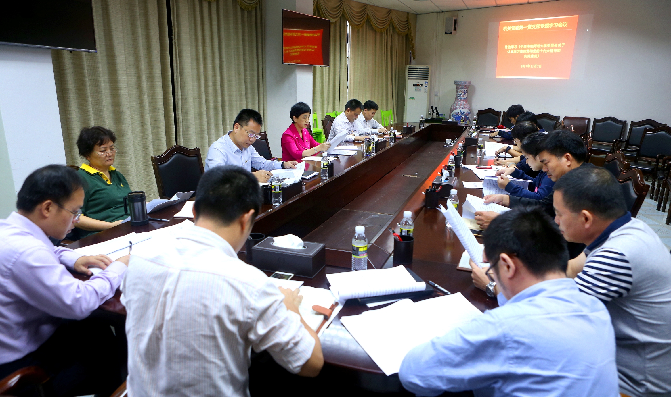 【学习贯彻十九大进行时】各单位学习《中共海南师范大学委员会关于认真学习宣传贯彻党