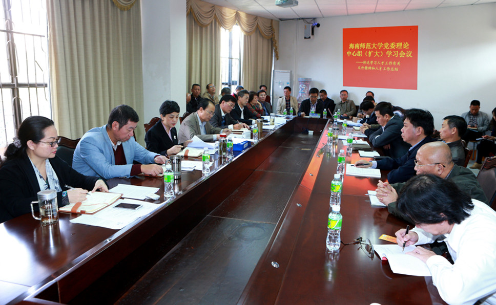 我校召开党委理论中心组（扩大）学习会议