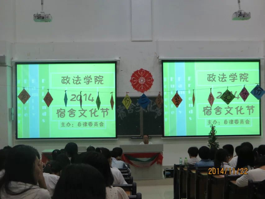 扬青春风帆，展宿舍风采――记政法学院宿舍文化节