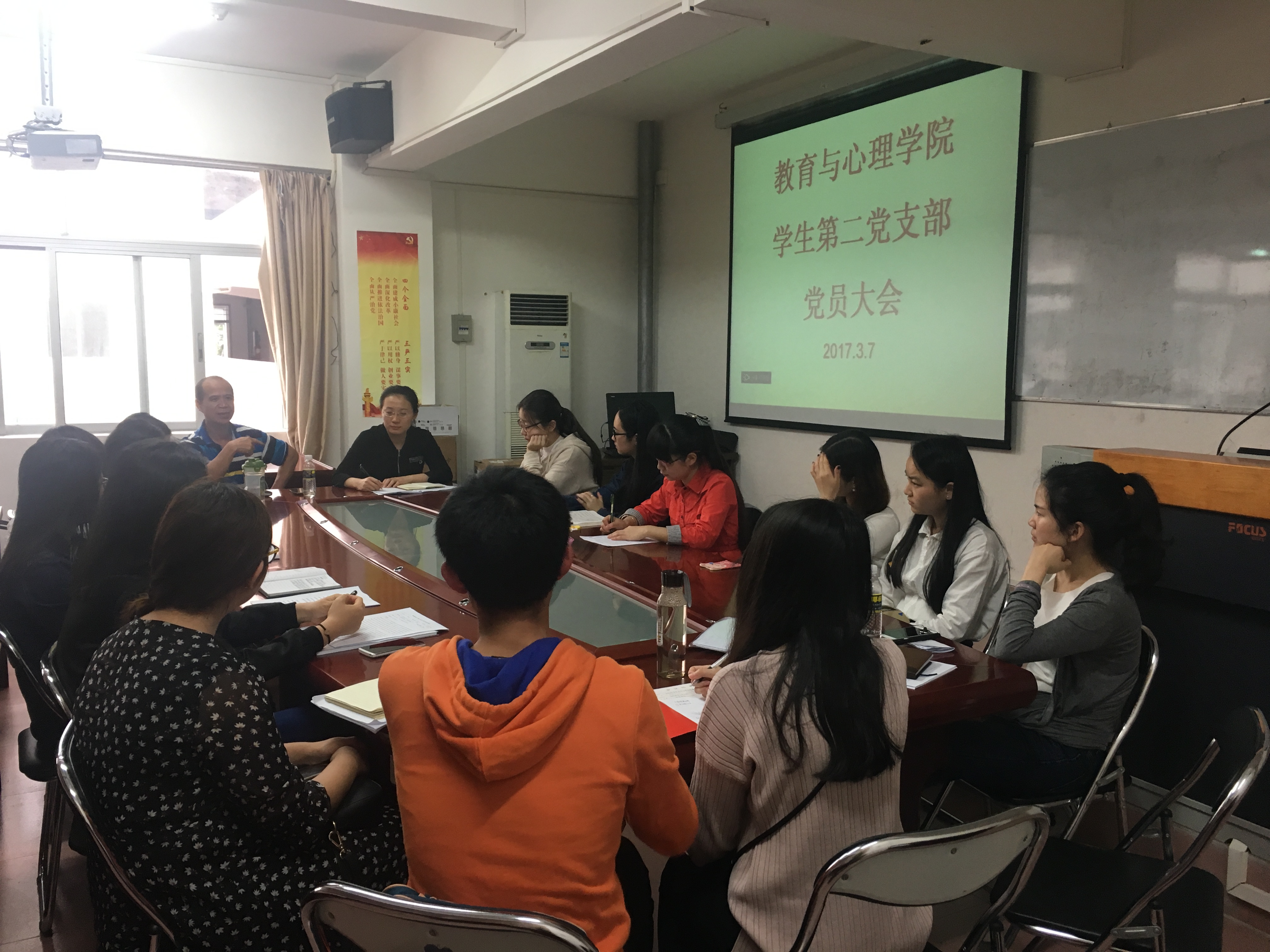 青年之声·教育与心理学院学生第二党支部召开专题组织生活会