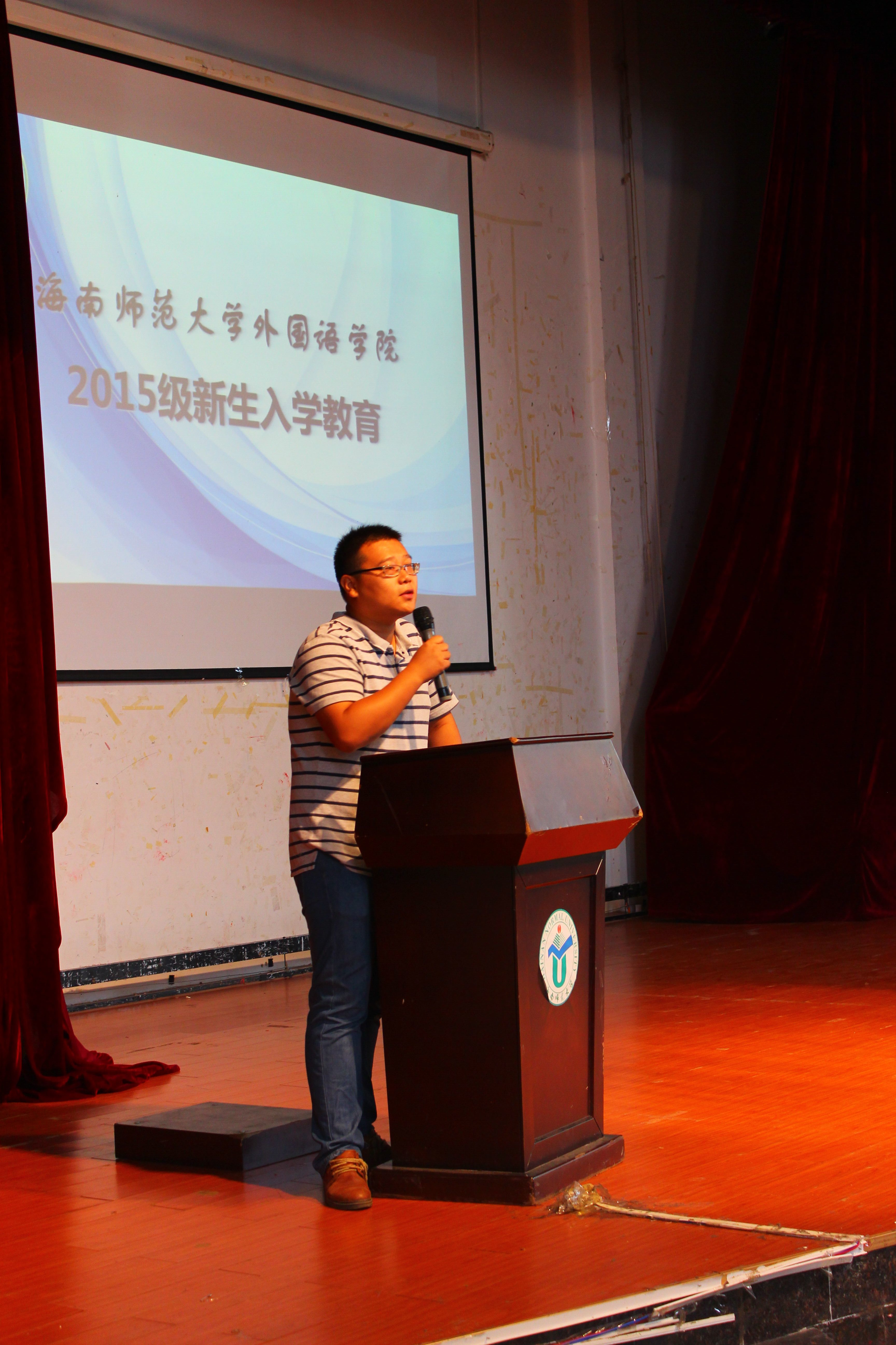 新的起点，新的开始——外国语学院召开2015级新生入学教育