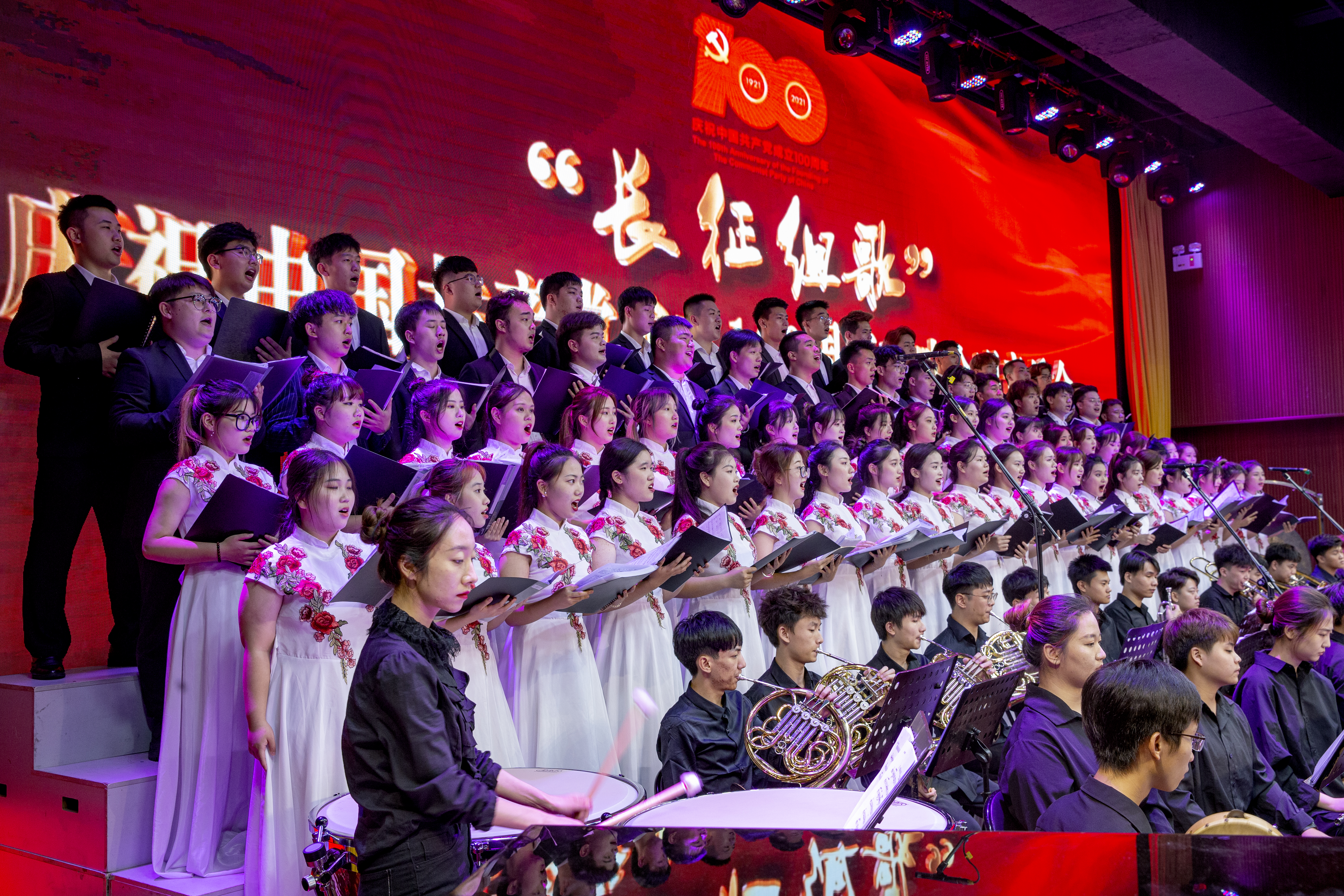 我校举办“长征组歌”交响合唱音乐会庆祝建党百年