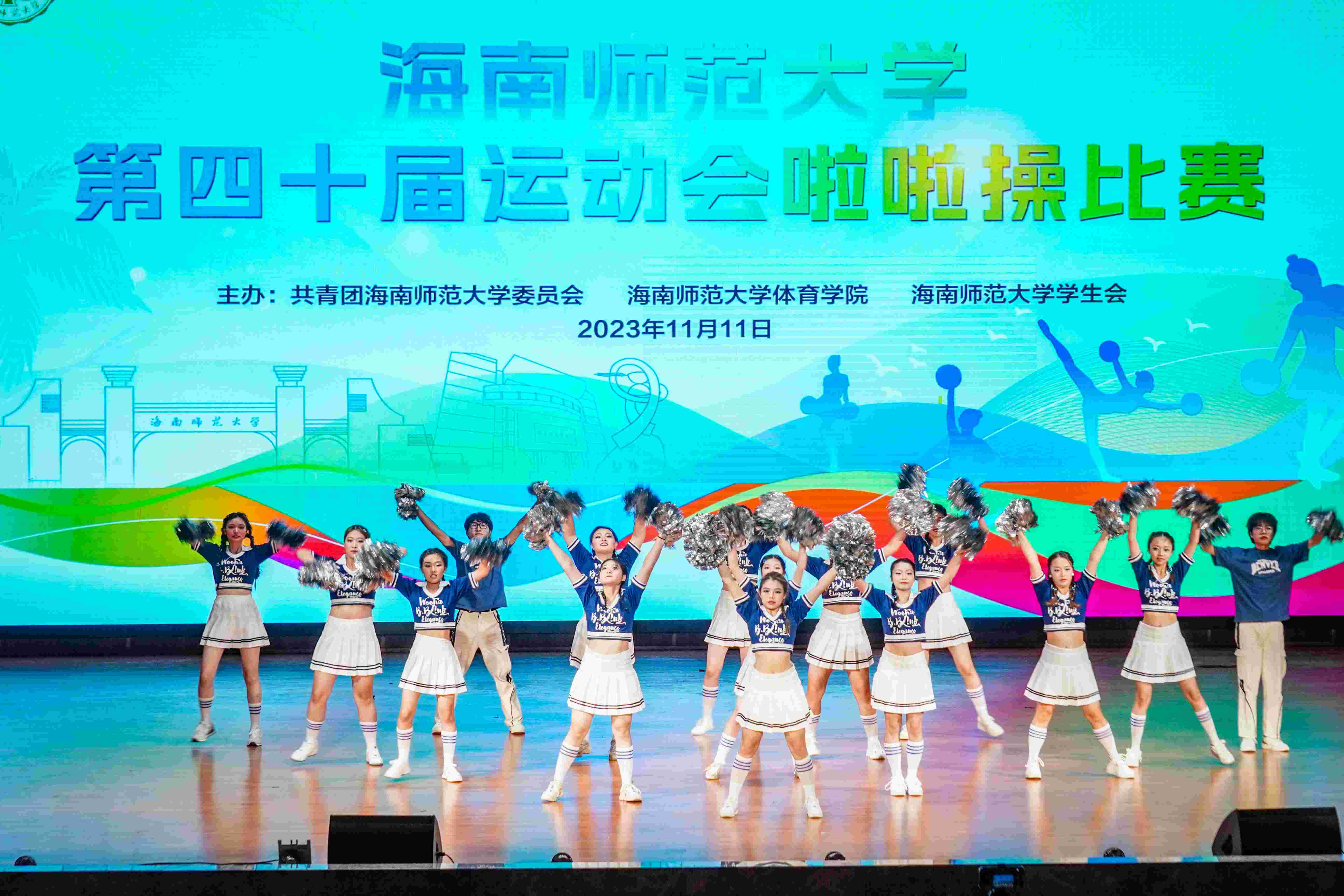 我校举办第40届运动会啦啦操比赛