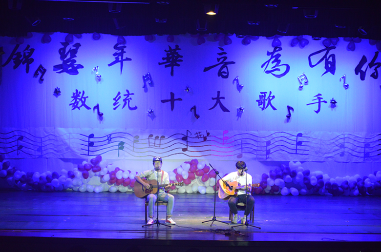 青年之声·数统学院十佳歌手决赛