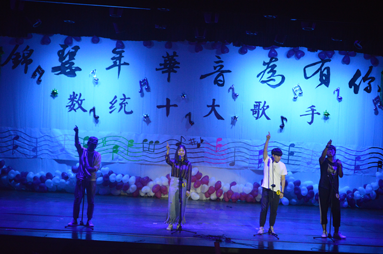 青年之声·数统学院十佳歌手决赛