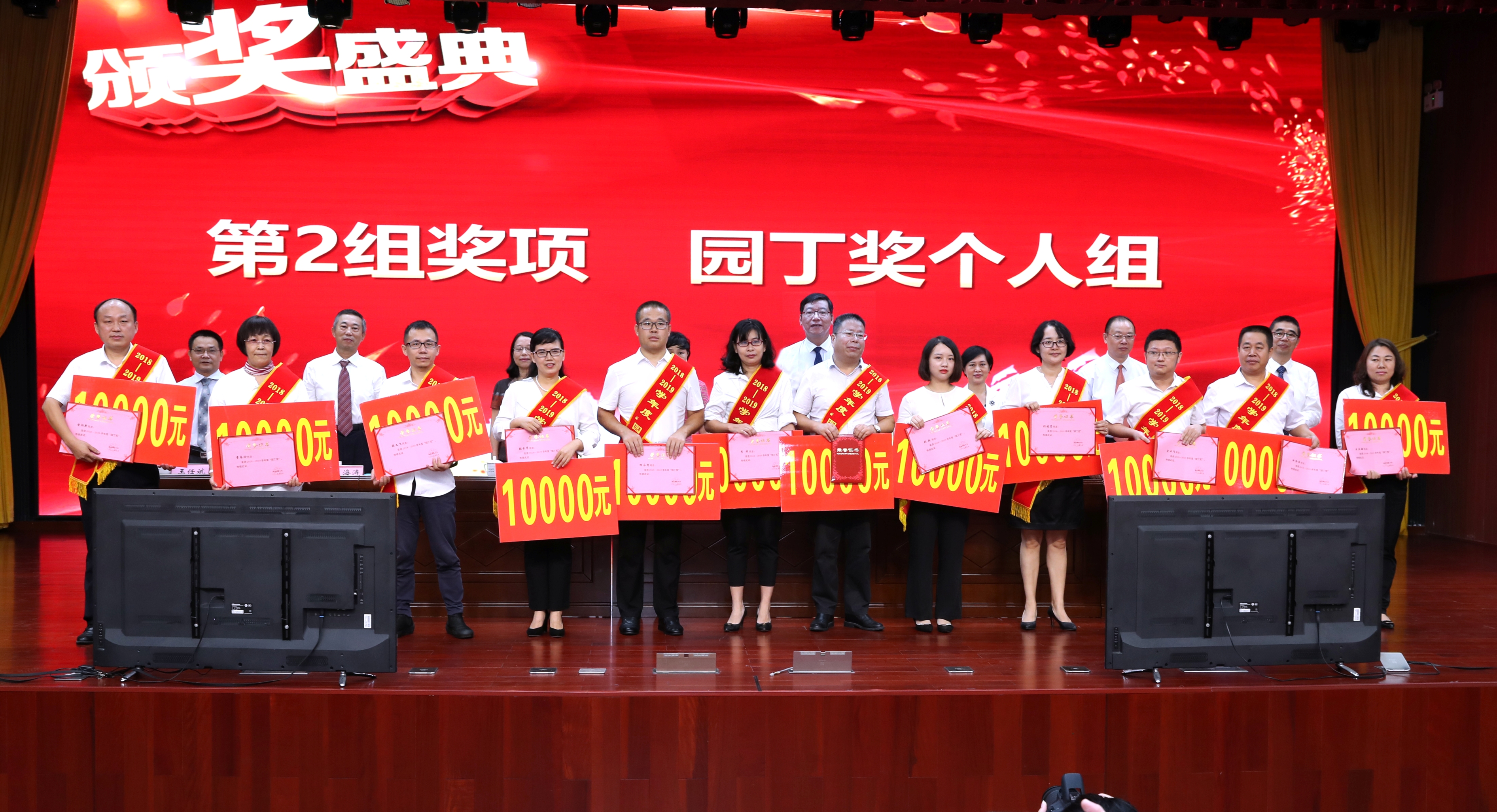 我校召开庆祝第35个教师节大会暨2018―2019学年度“园丁奖”颁奖大会