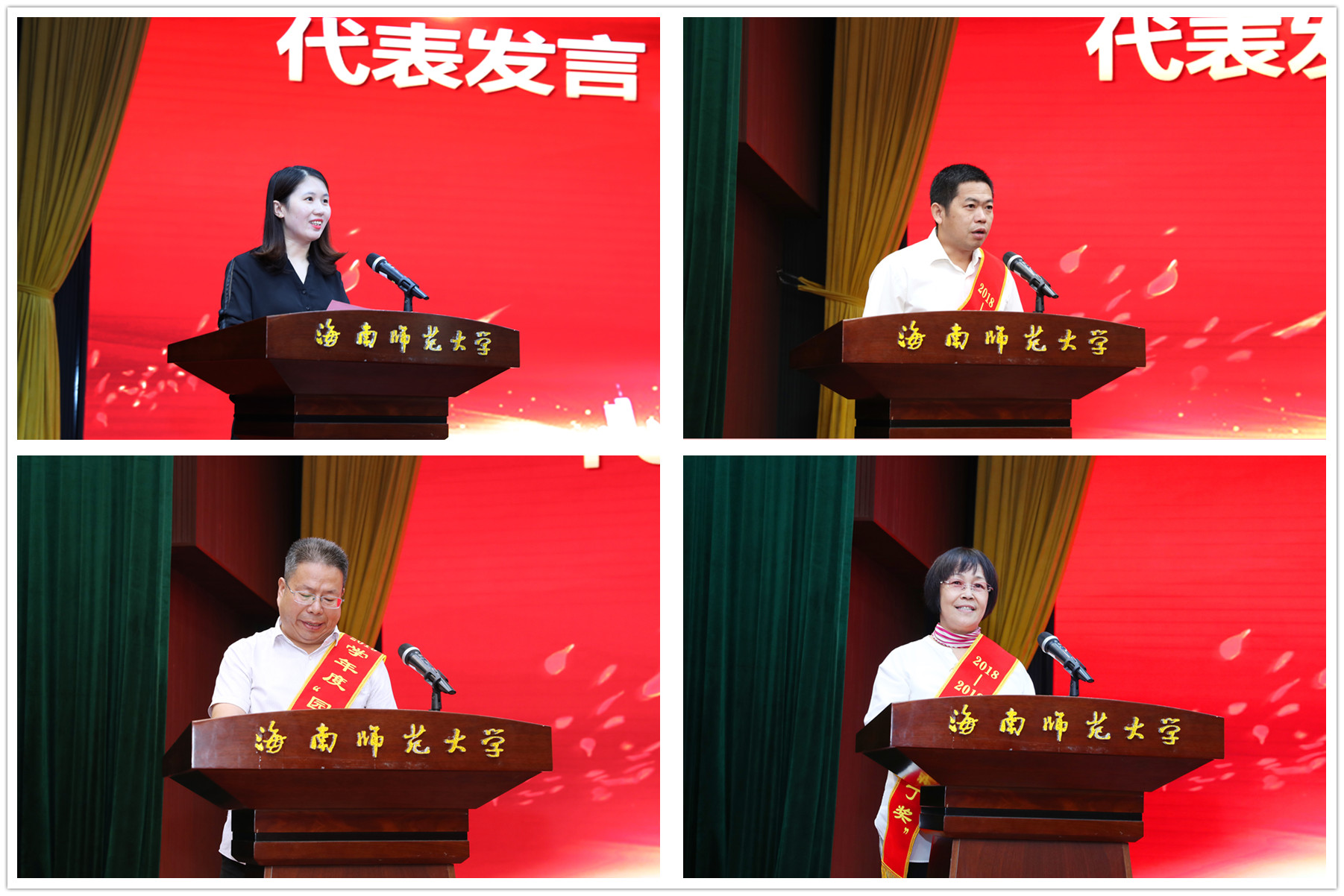 我校召开庆祝第35个教师节大会暨2018―2019学年度“园丁奖”颁奖大会