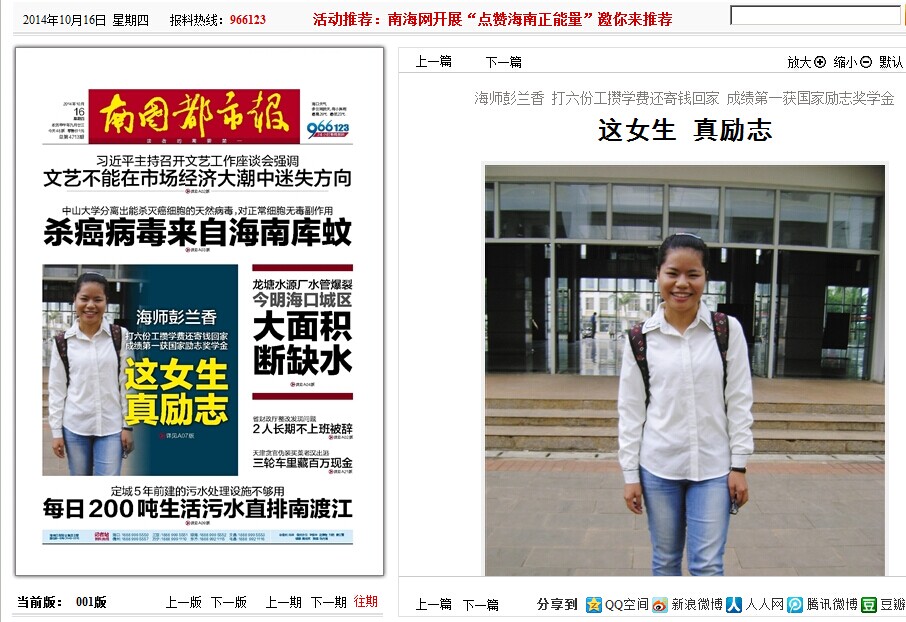 【媒体海师】海师大四女生上大学以来 没要过家里一分钱