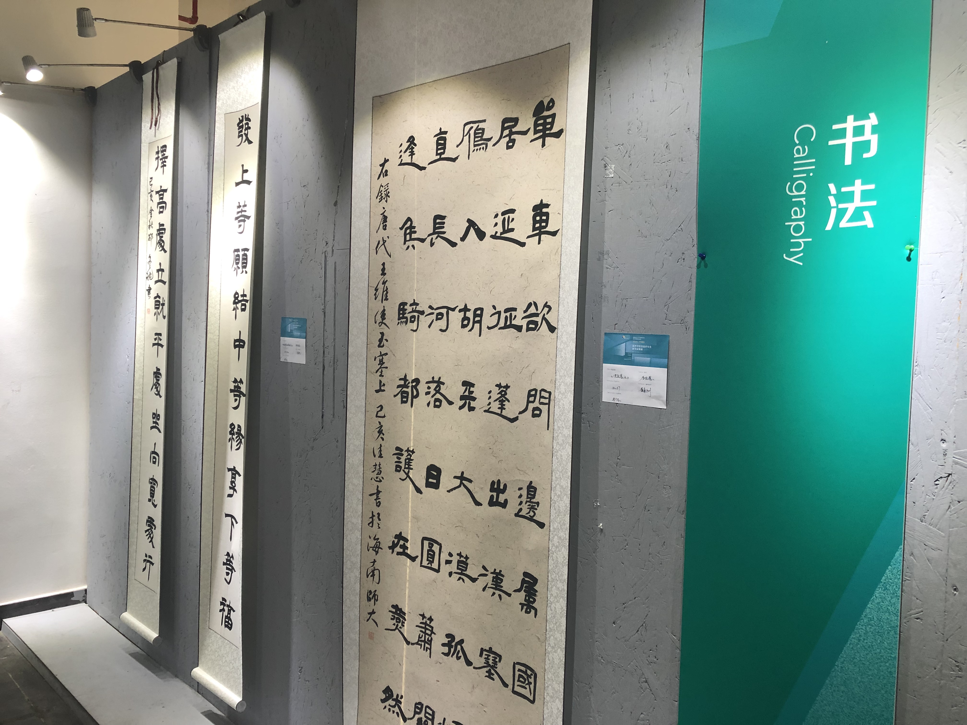  我校举办首届美术学院研究生教学成果展