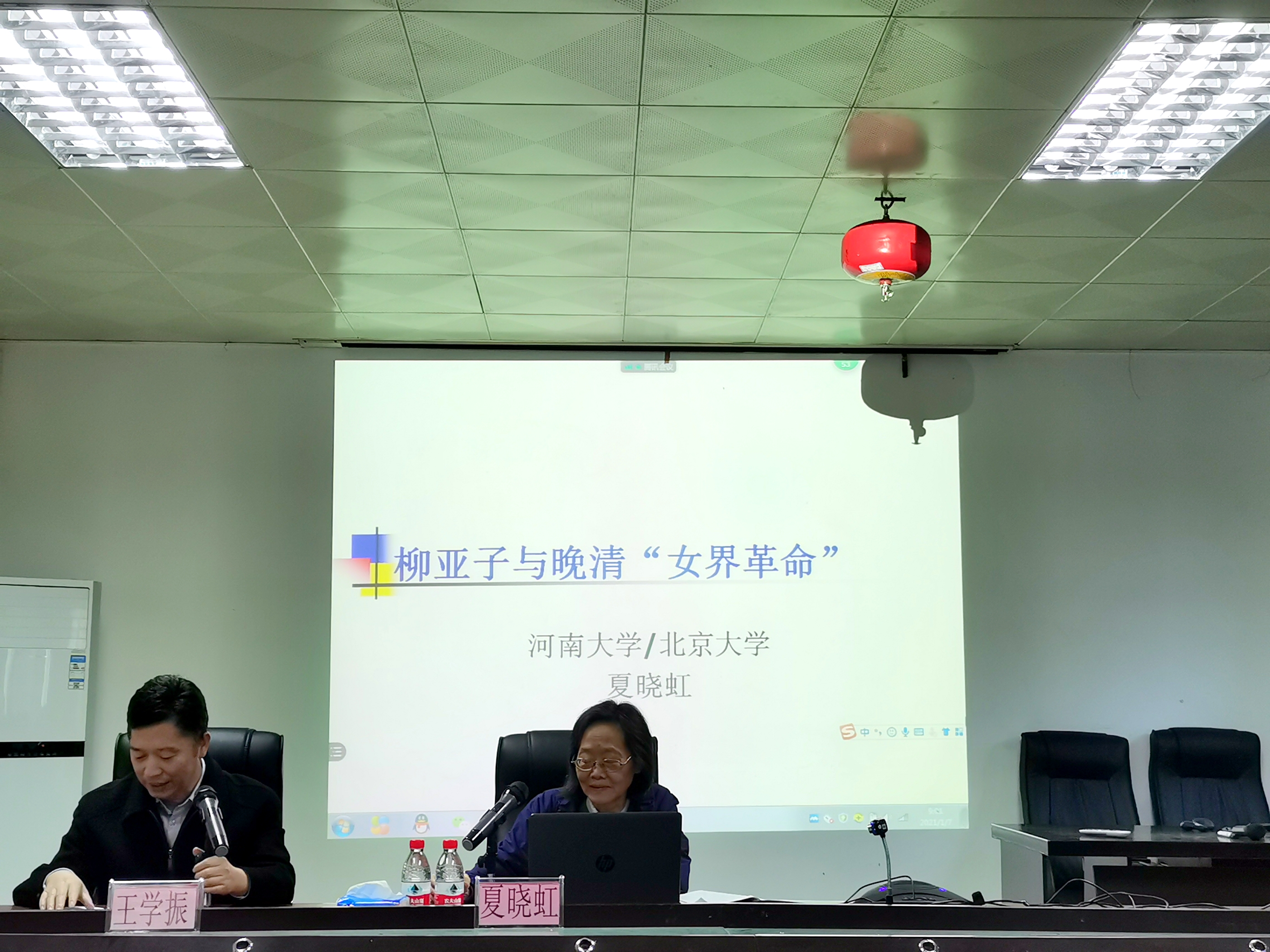 北京大学夏晓虹教授来我校讲学
