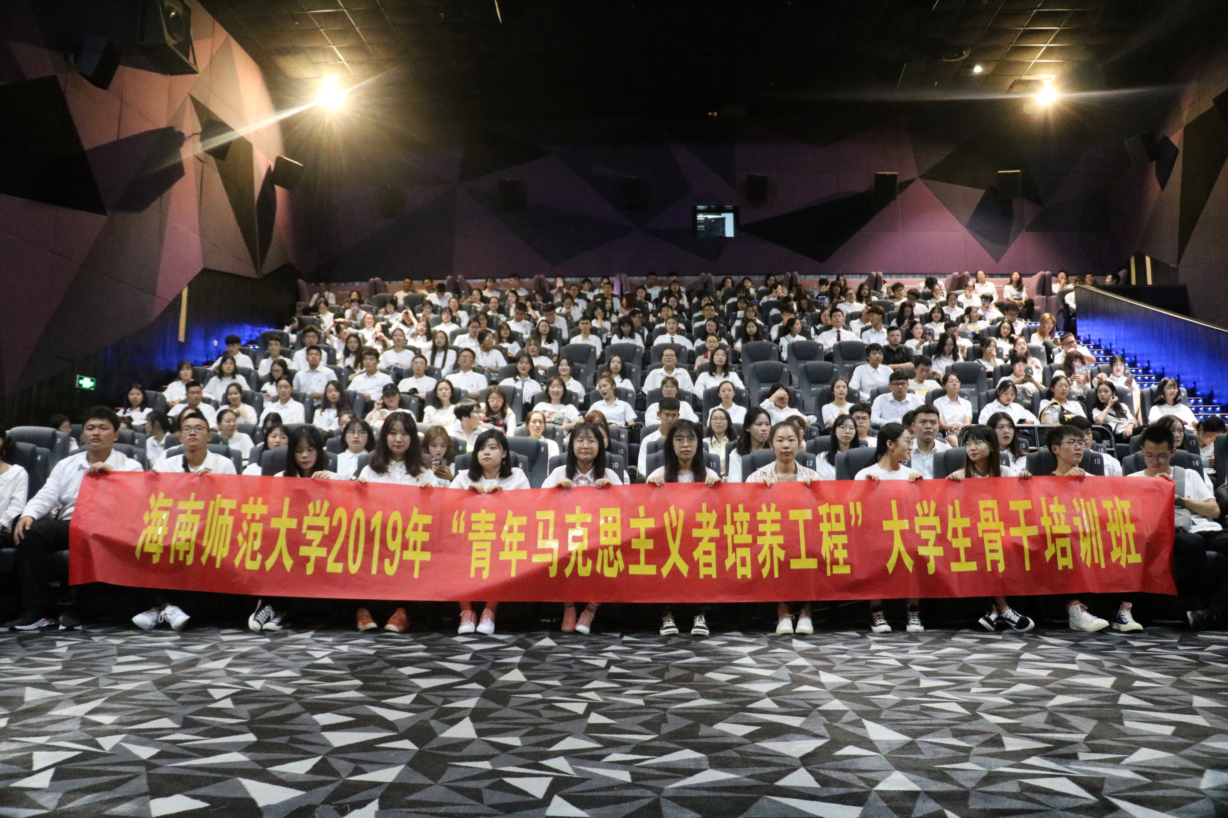 校团委组织大学生骨干观看爱国主义影片《我和我的祖国》