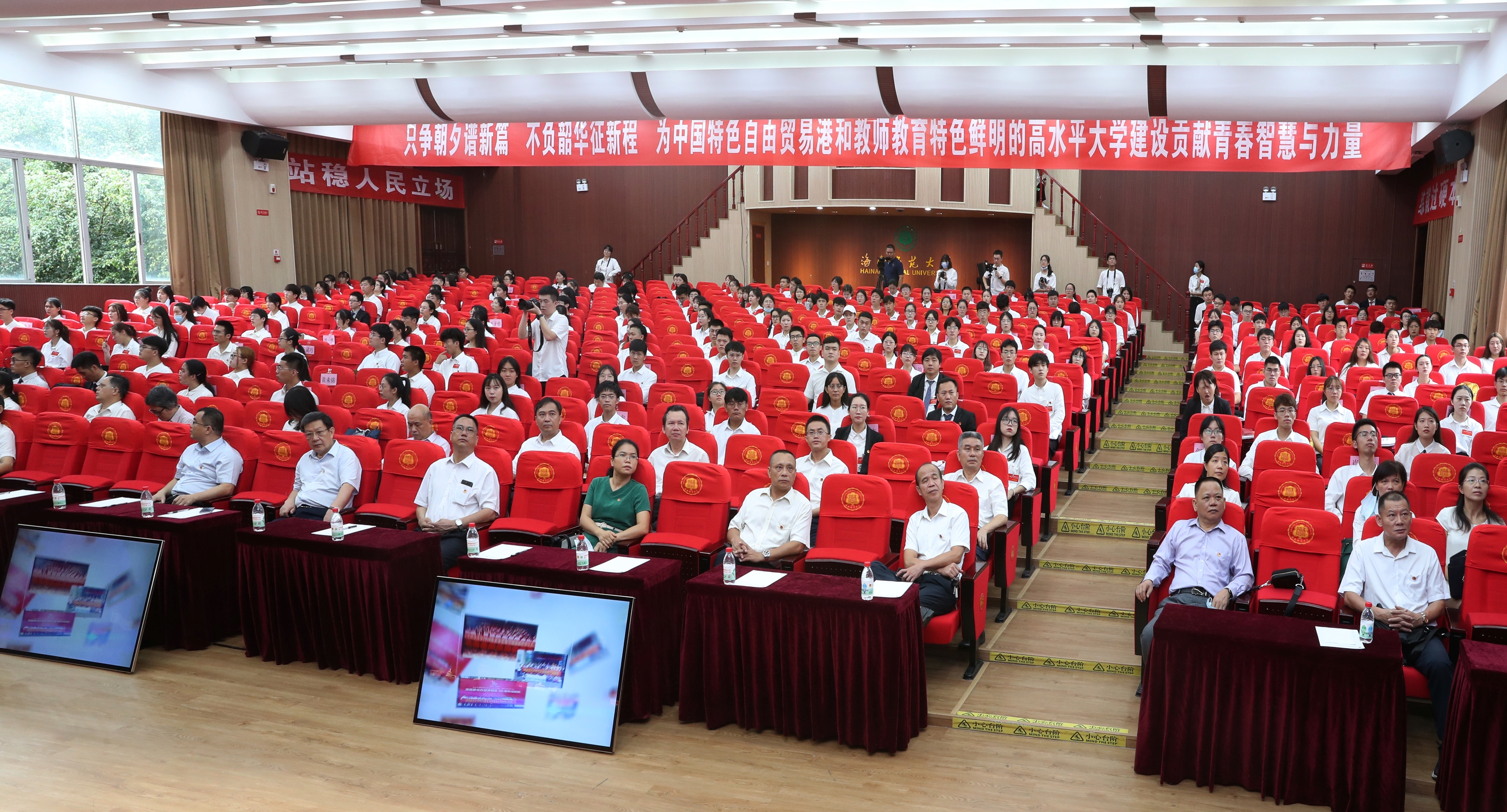 我校召开共青团海南师范大学第一次代表大会