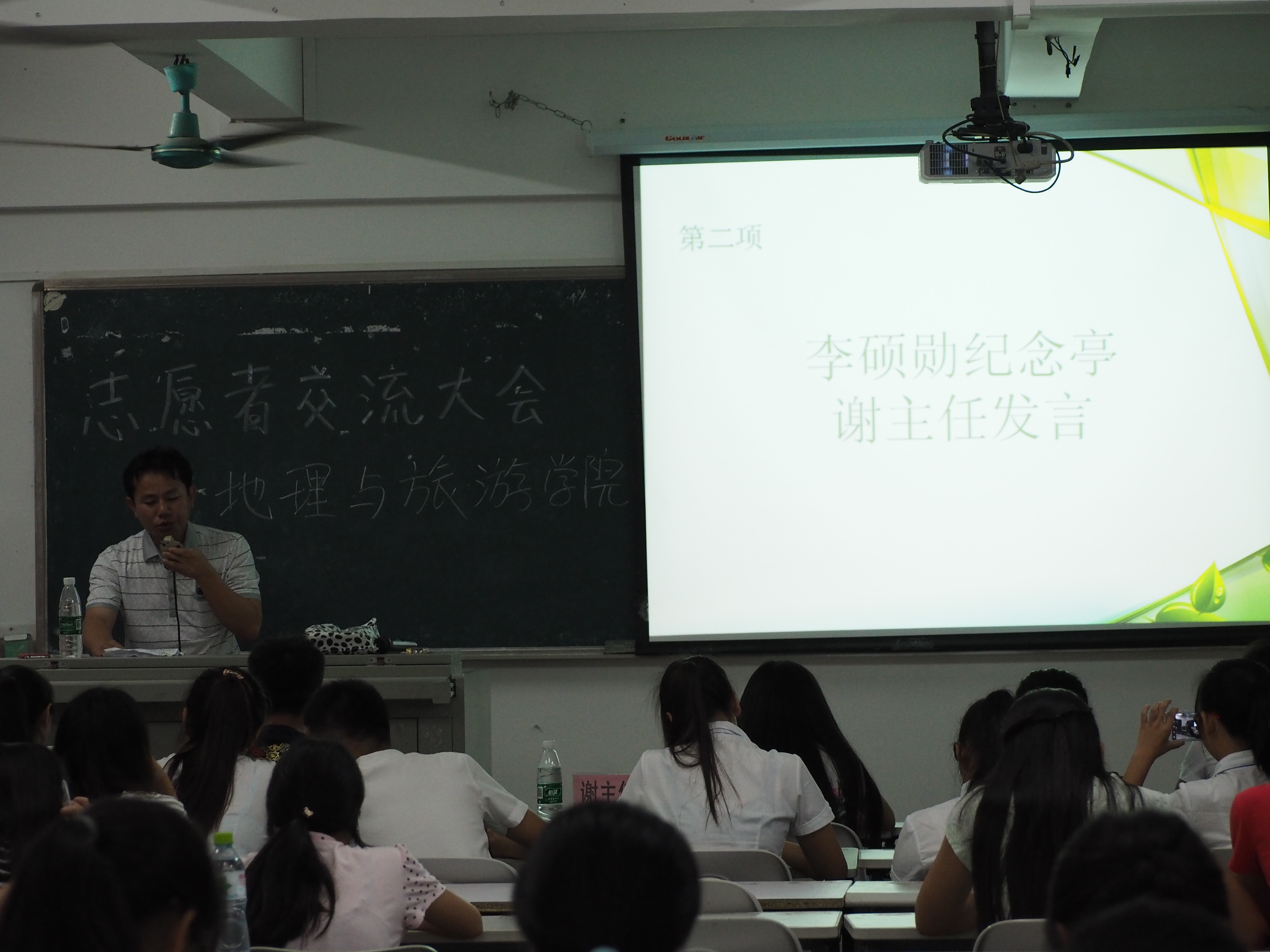 沟通无界，志愿飞翔--记地理与旅游学院志愿者交流大会