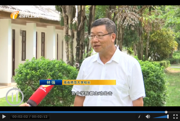 海南师范大学：多举措帮助毕业生就业 把人才留在海南 