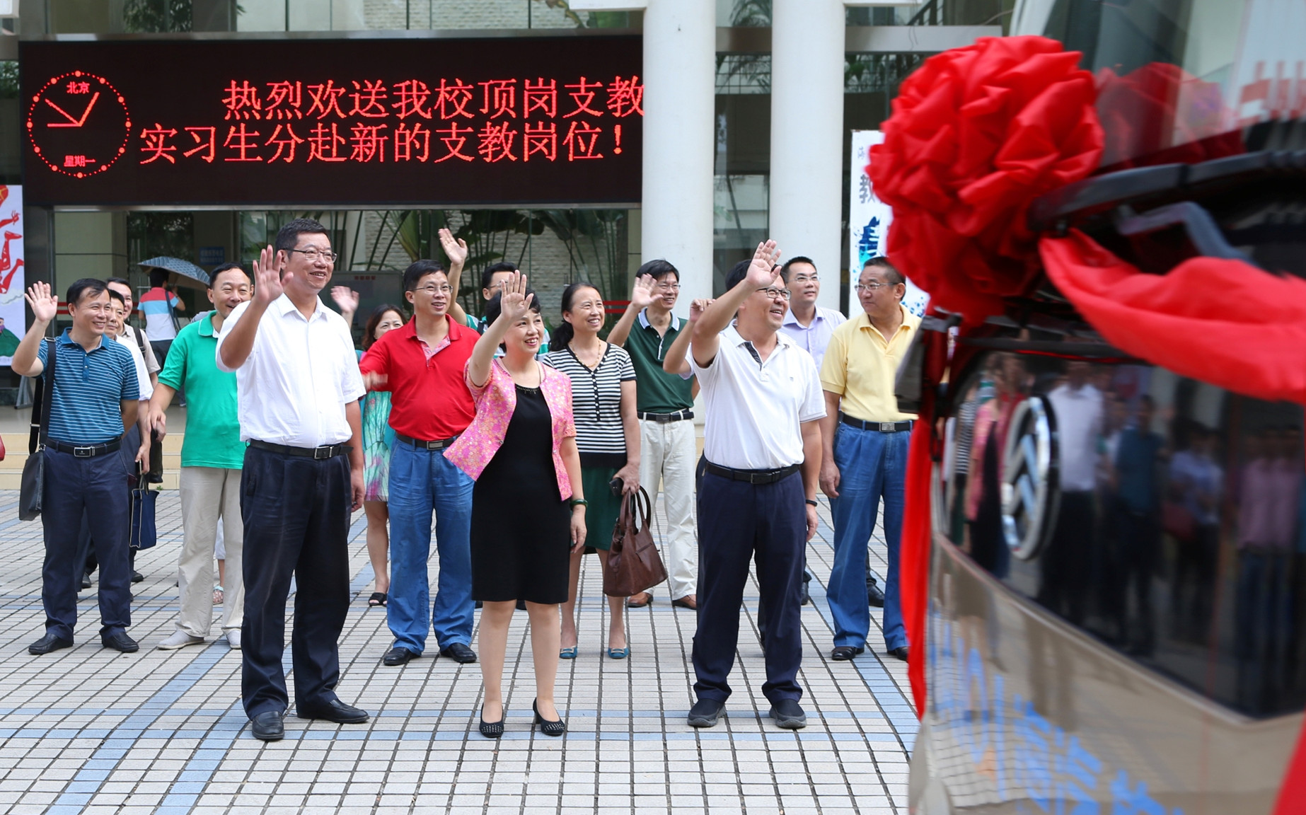 我校856名实习生分赴海南14市县顶岗支教