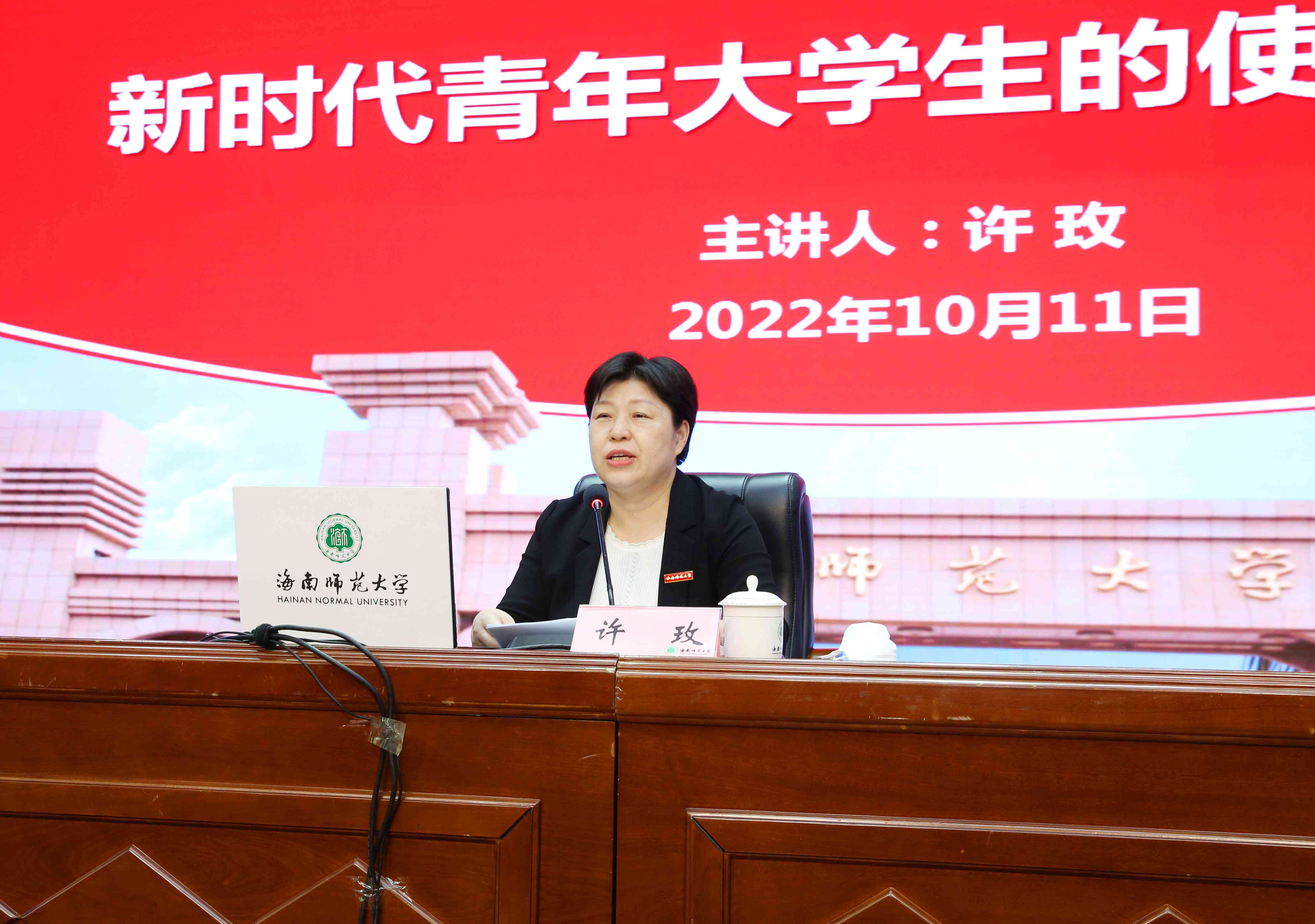 不负时代 不负韶华 成就未来  校党委副书记许玫为2022级新生讲授“开学第一课”