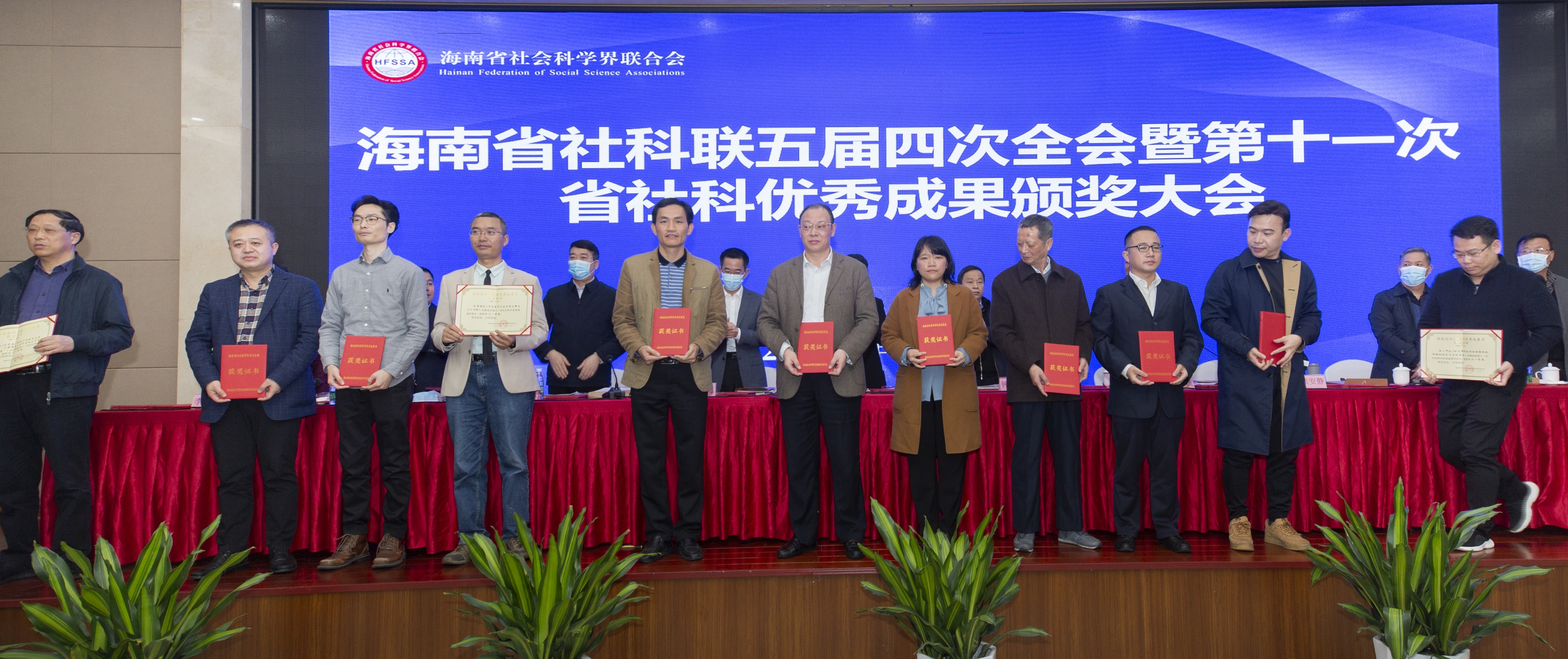 我校41项社科优秀成果荣获海南省第十一次海南省社科优秀成果奖