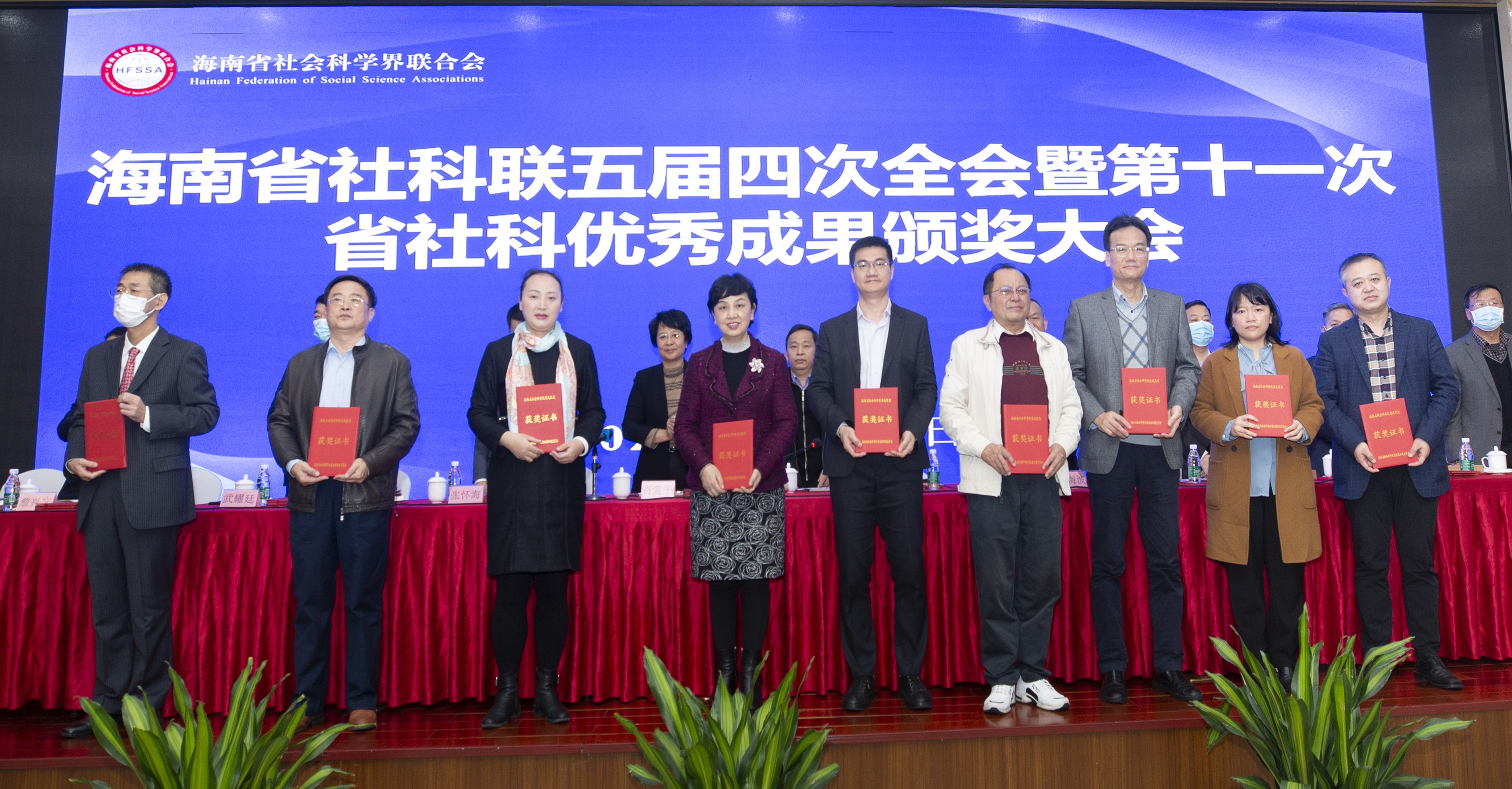 我校41项社科优秀成果荣获海南省第十一次海南省社科优秀成果奖