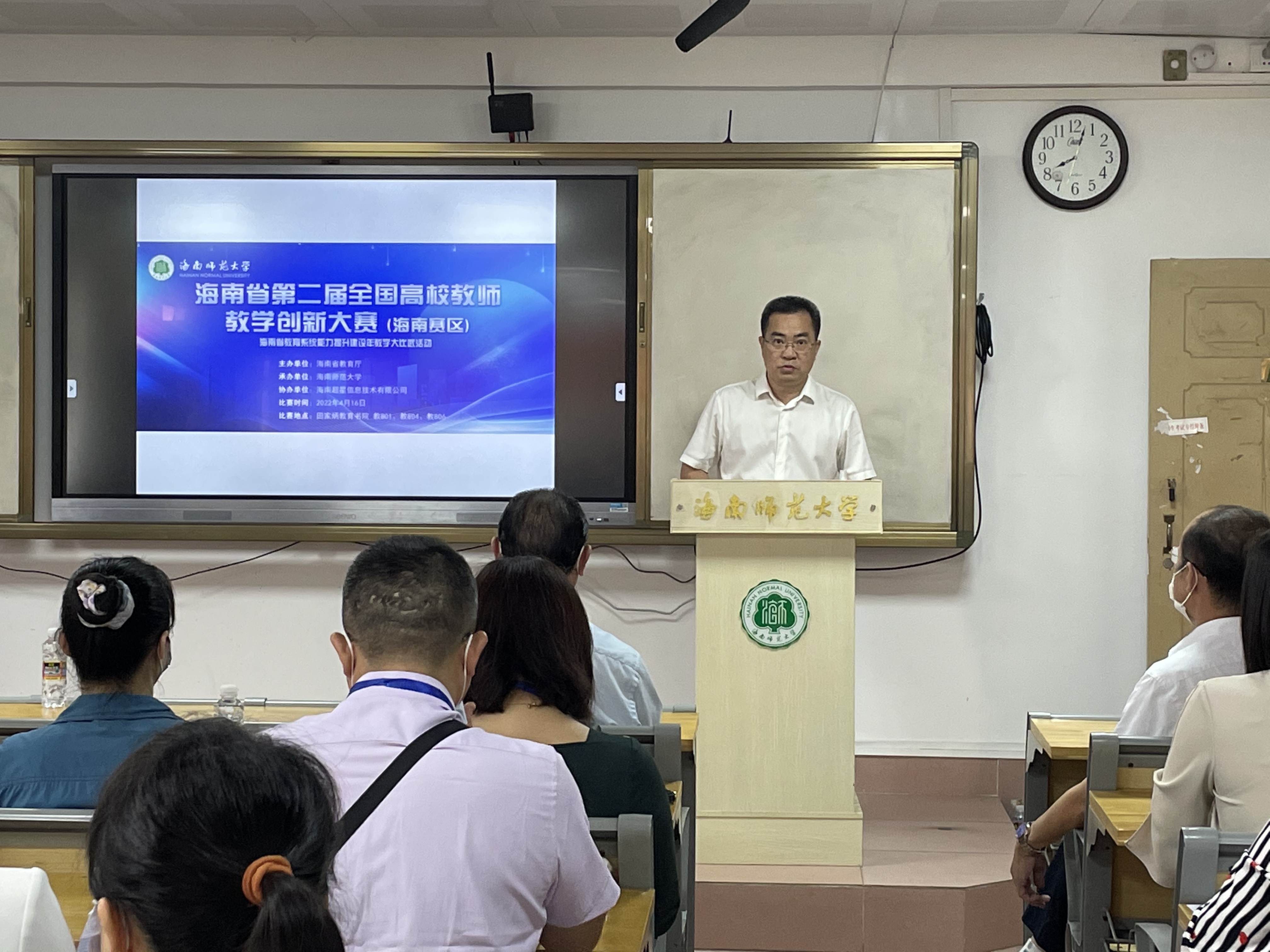 第二届全国高校教师教学创新大赛（海南赛区）在我校举行