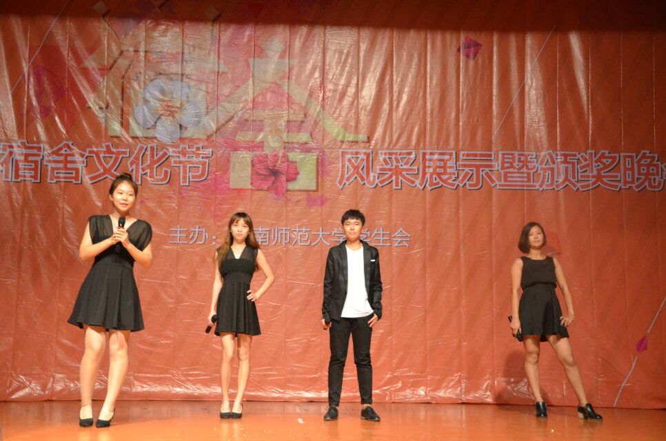 构建温馨家园,展现宿舍风采――记宿舍风采展示暨颁奖晚会