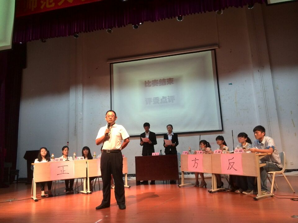 唇舌相击，谁主沉浮――记海南师范大学“海师四季”辩论赛