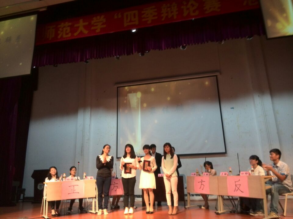 唇舌相击，谁主沉浮――记海南师范大学“海师四季”辩论赛