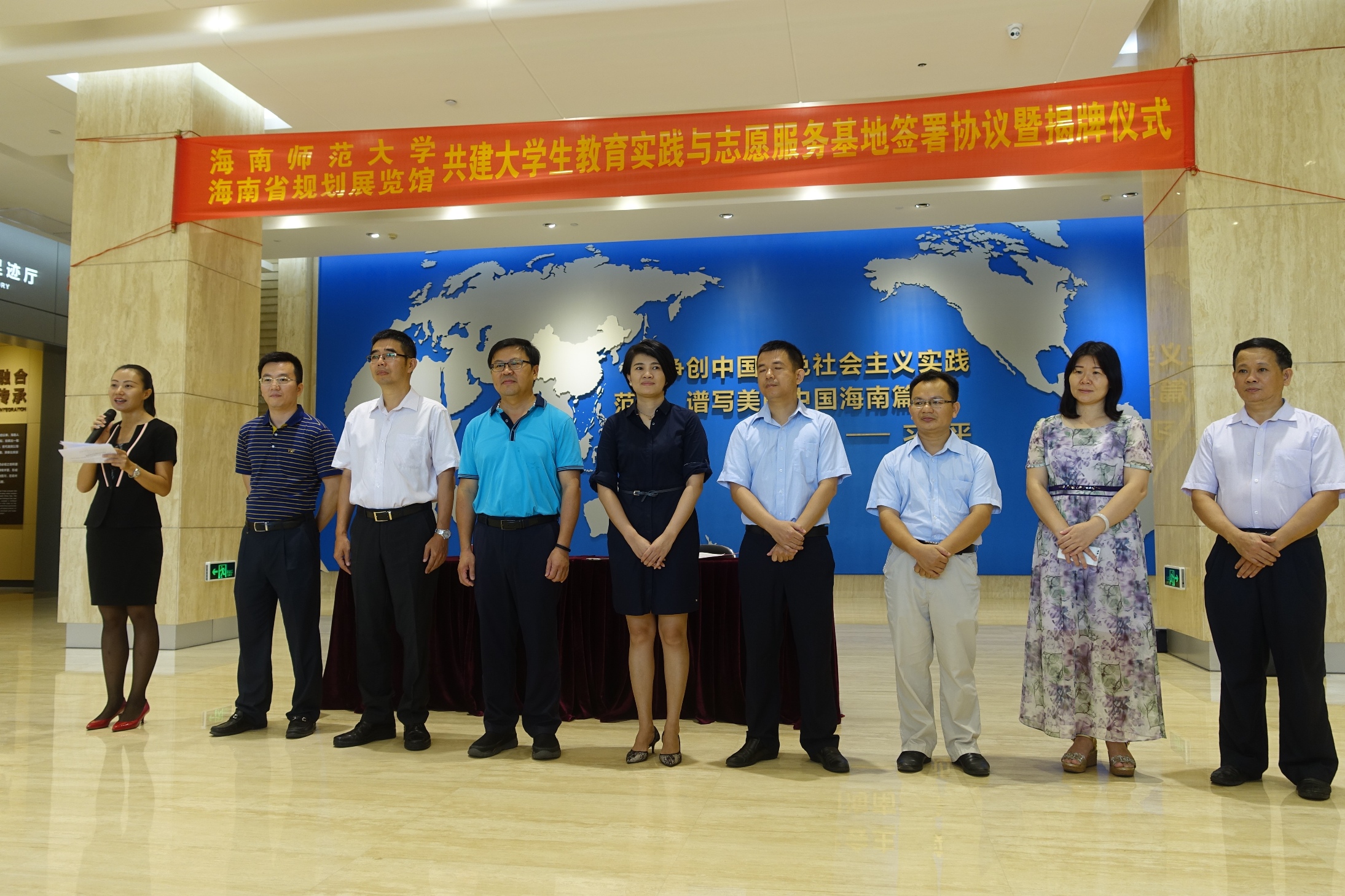 我校与海南省规划展览馆共建大学生教育实践与志愿服务基地揭牌