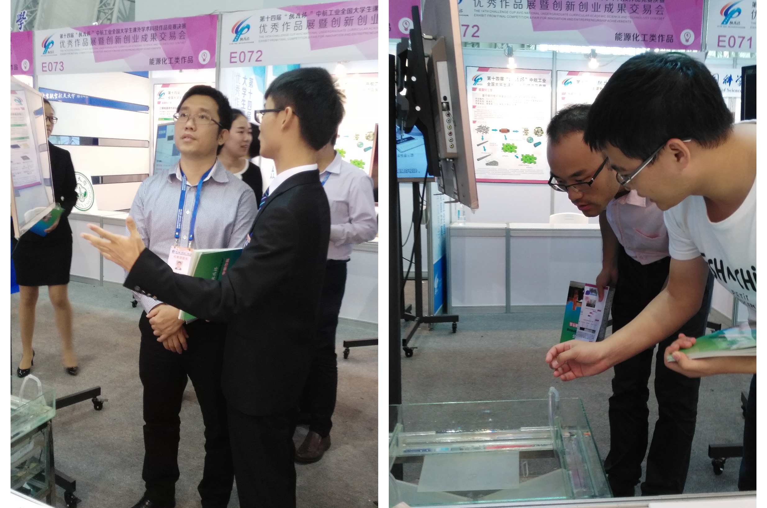 我校在第十四届“挑战杯”国赛中获奖