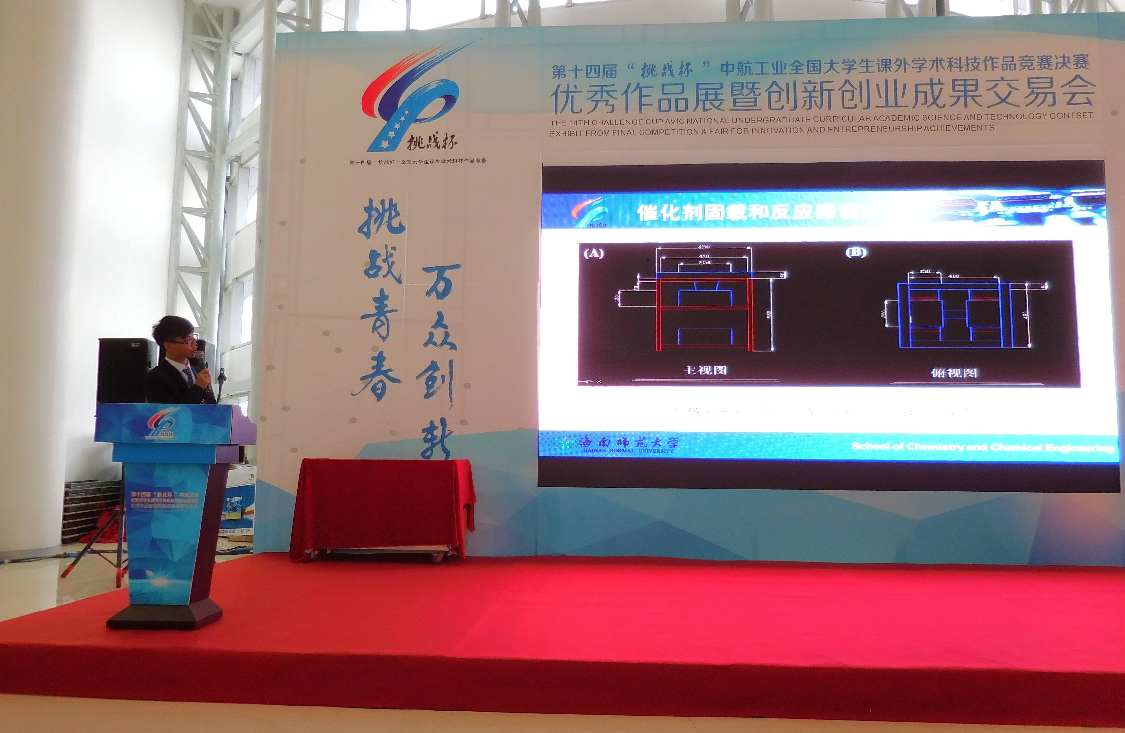 我校在第十四届“挑战杯”国赛中获奖