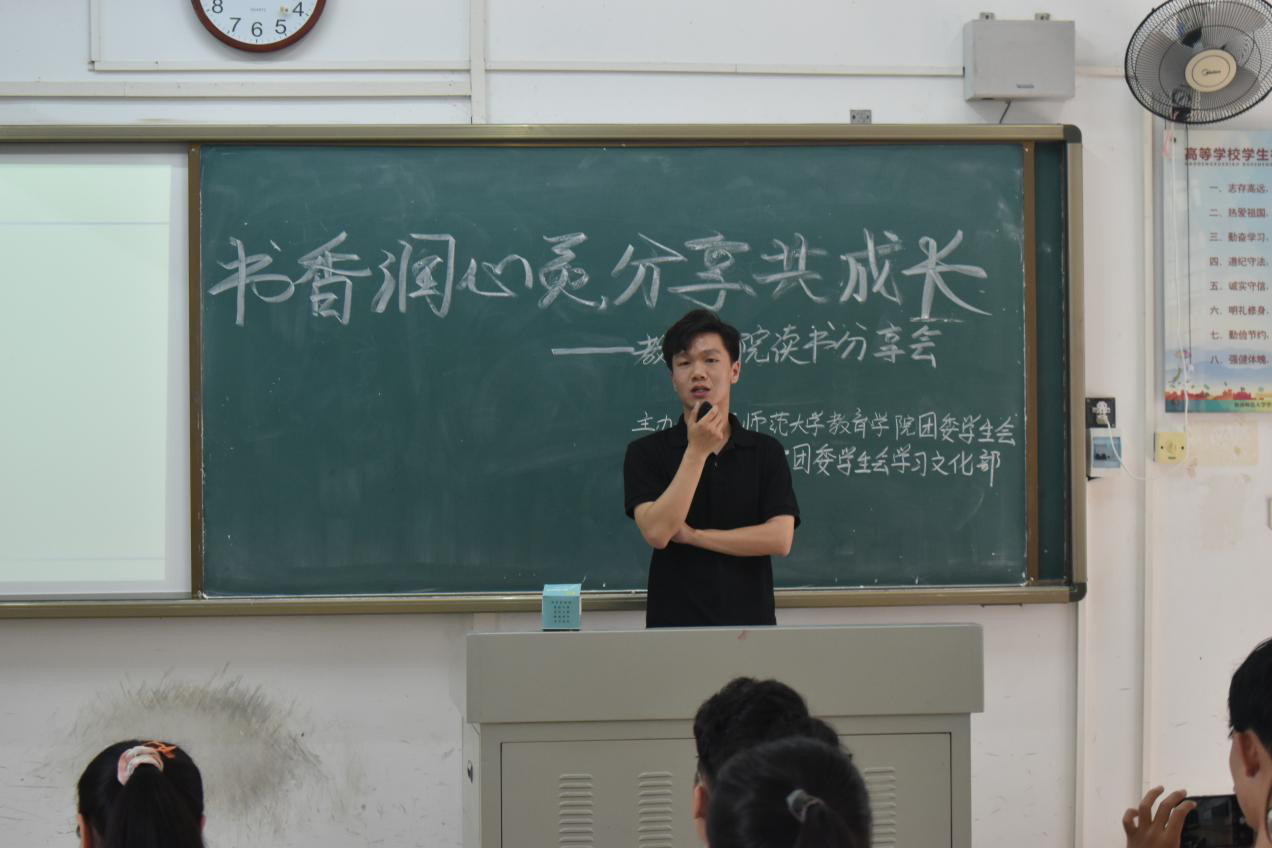 青年之声・与书籍为友，与圣人同行