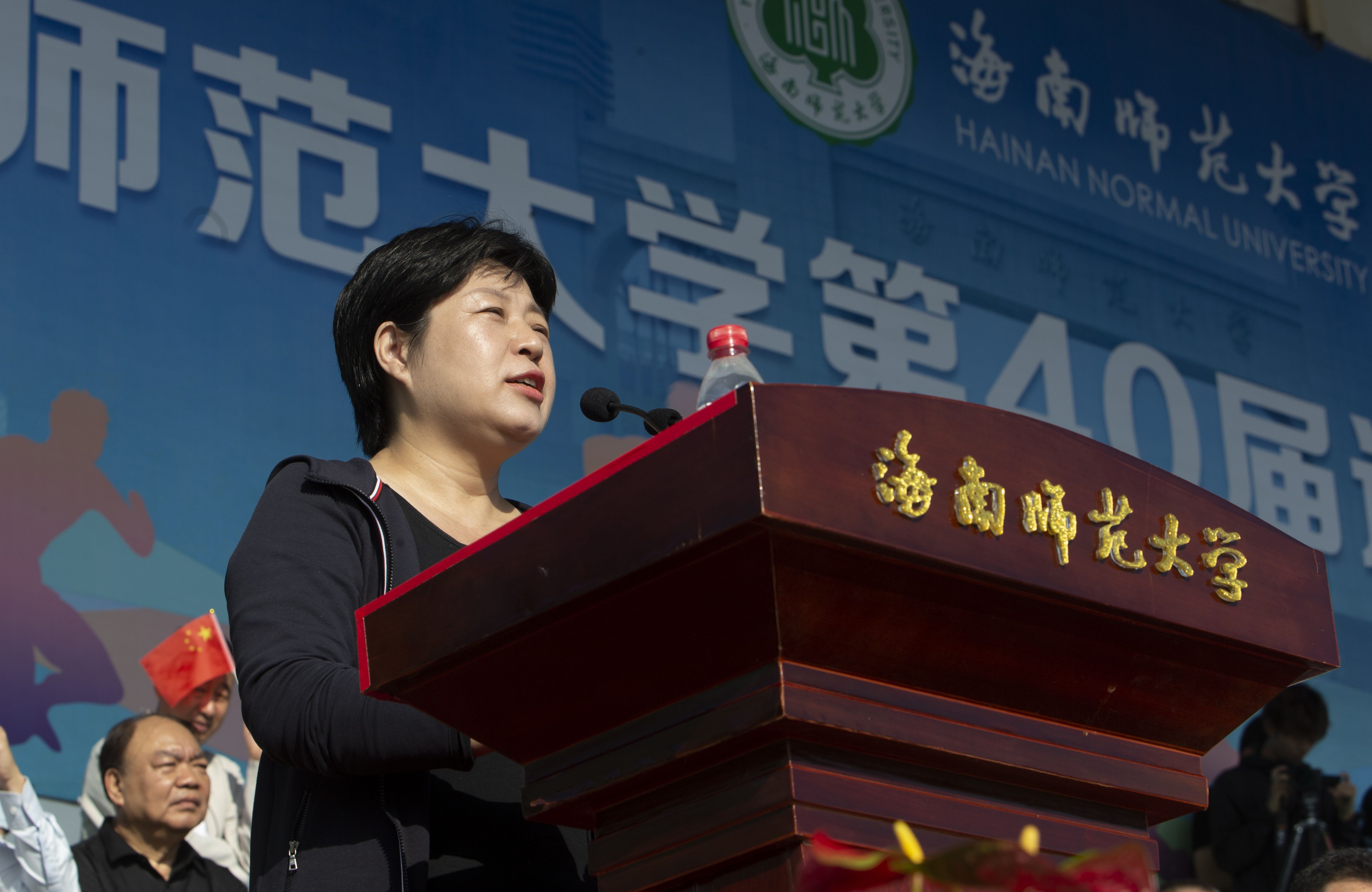 海南师范大学第40届运动会开幕