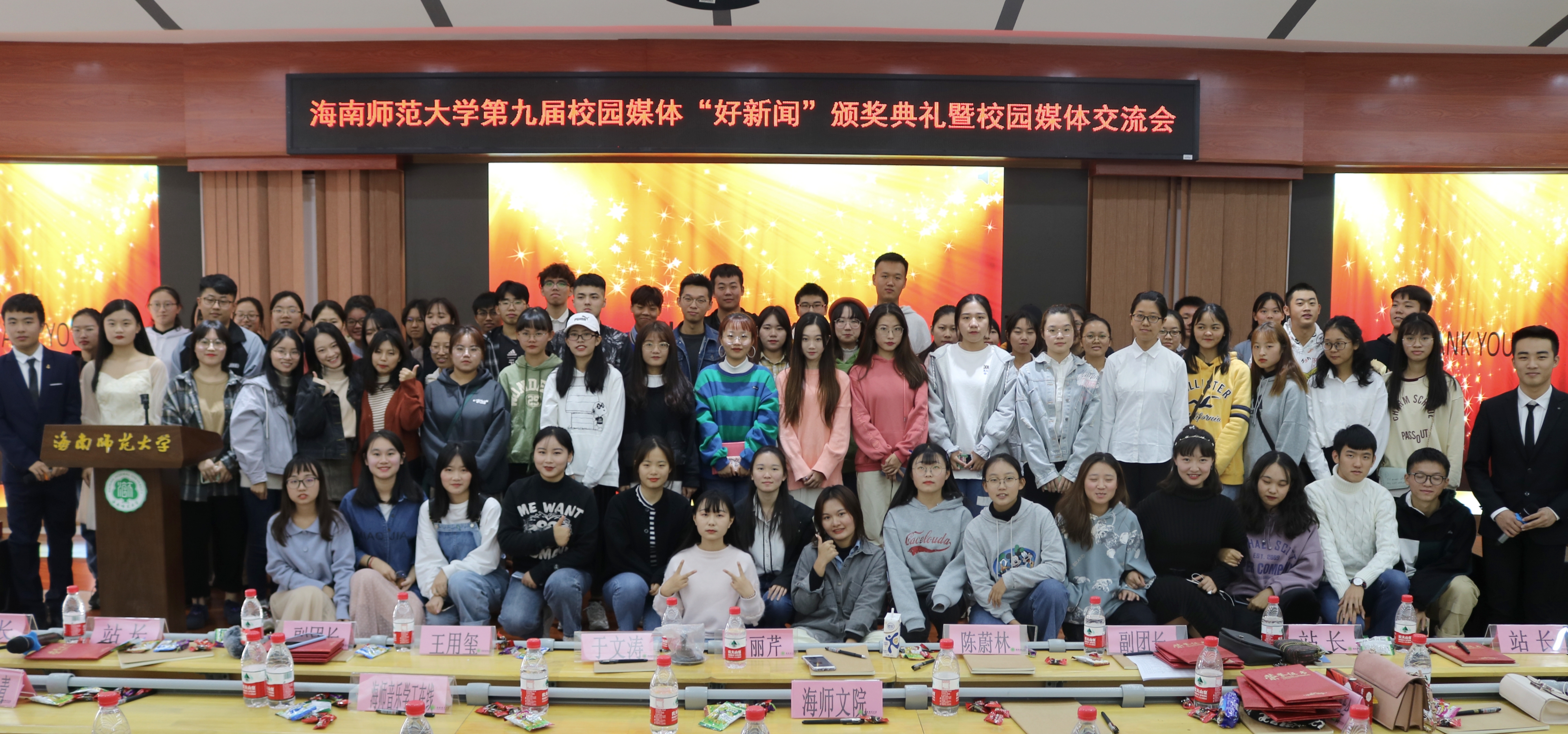 我校开展第九届校园媒体好新闻评比活动