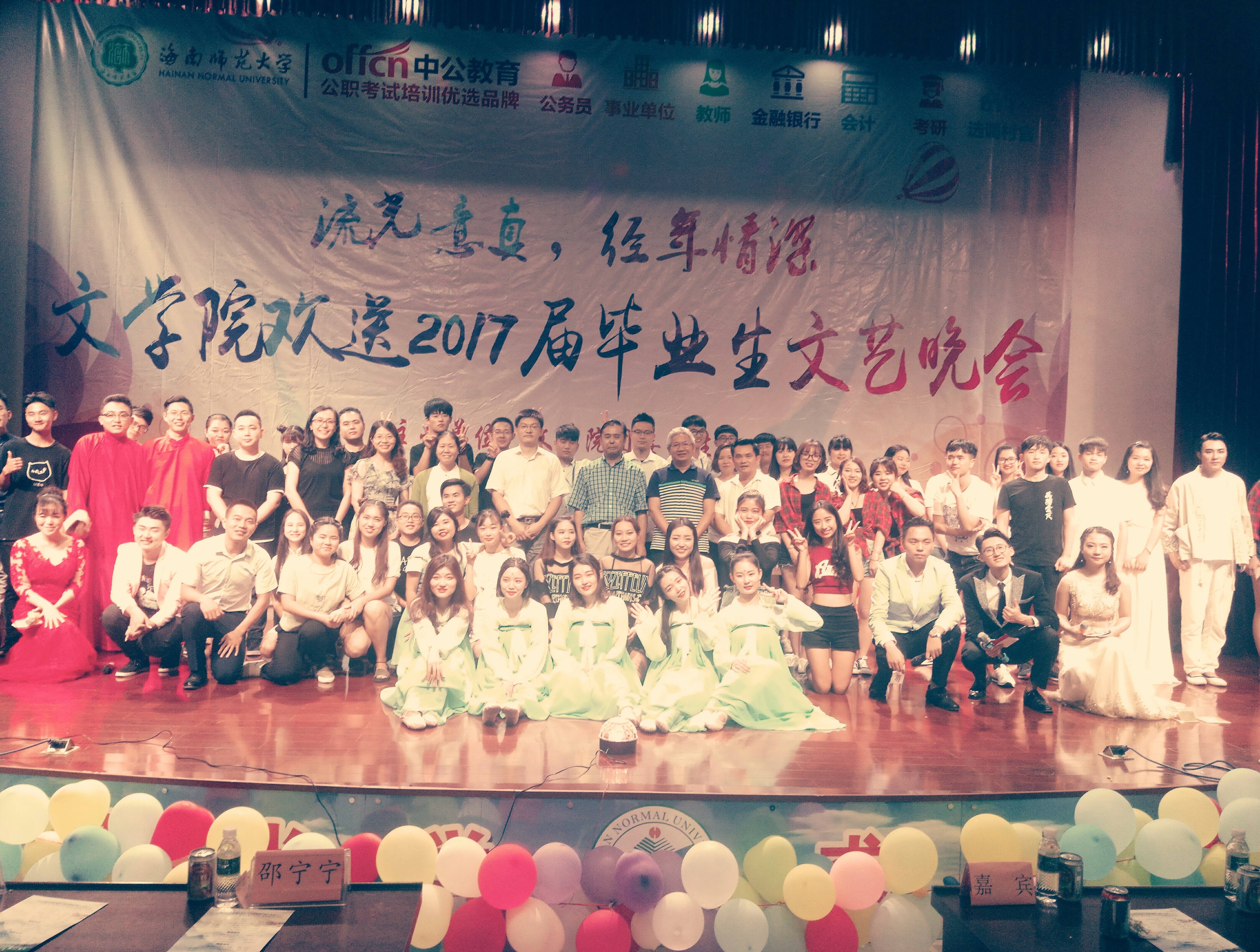 青年之声·—记青年之声·“一学一做”文学院毕业生文艺晚会