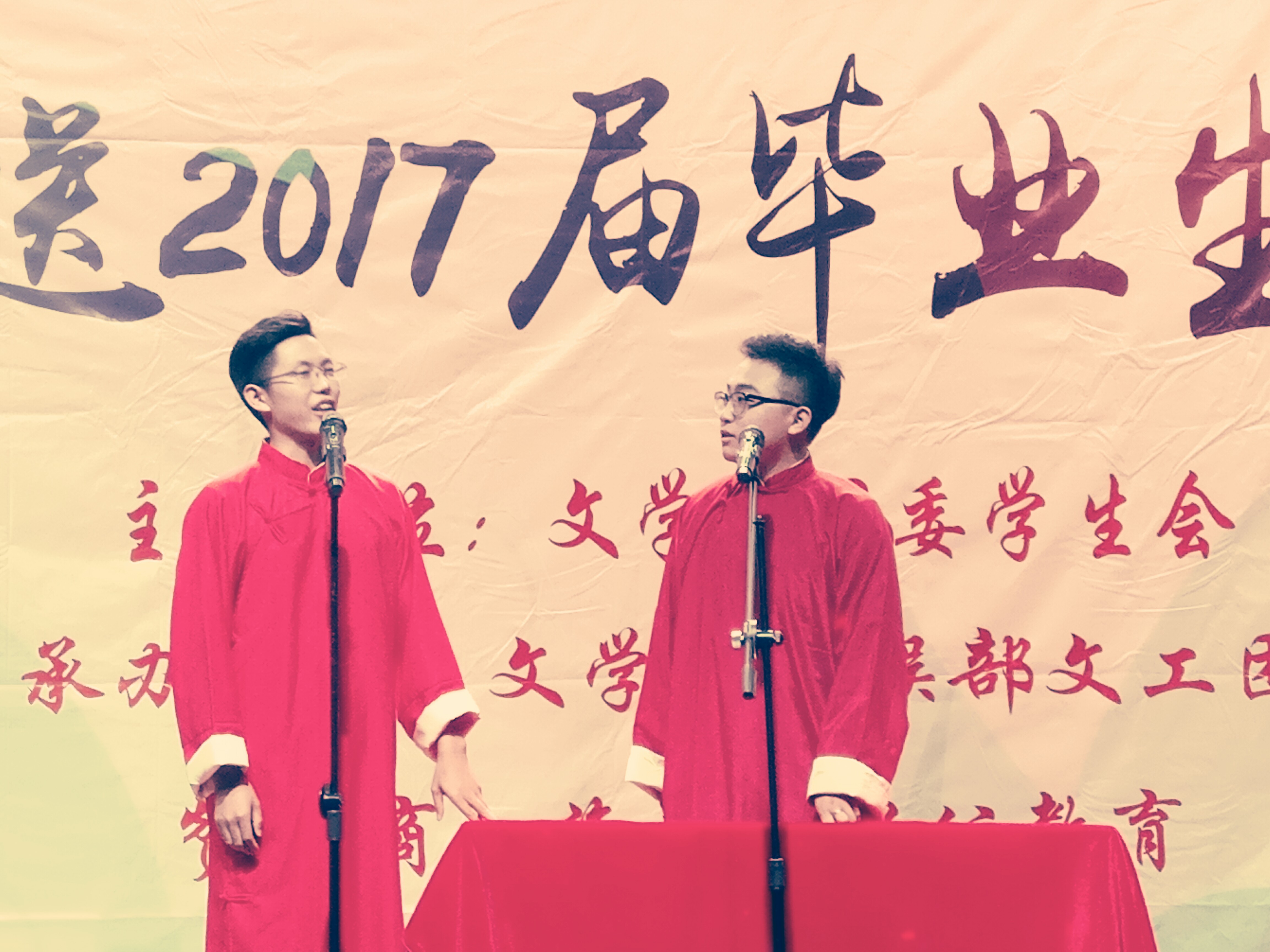 青年之声·—记青年之声·“一学一做”文学院毕业生文艺晚会