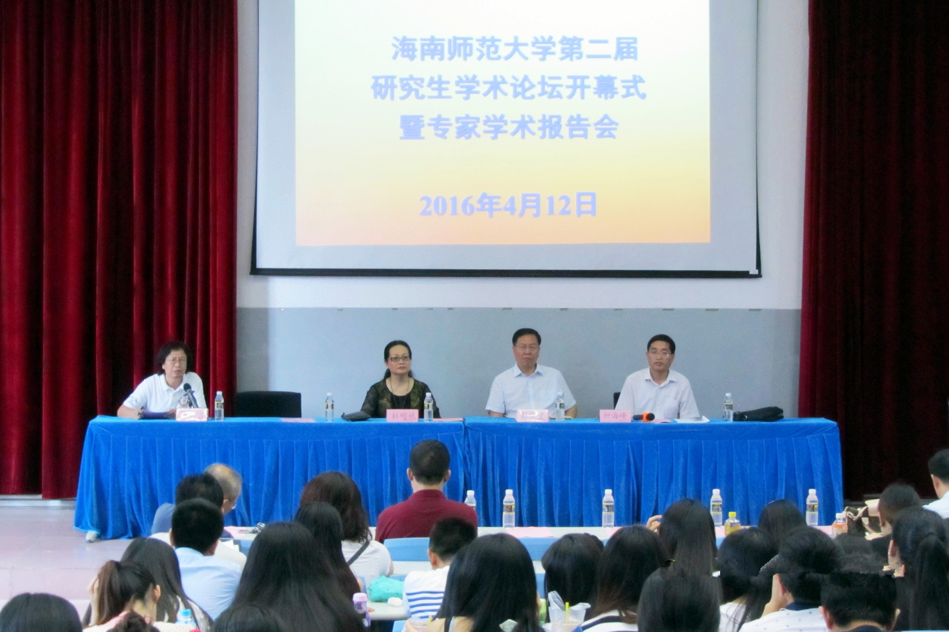 第二届研究生学术论坛开幕 彭京宜作首场学术报告