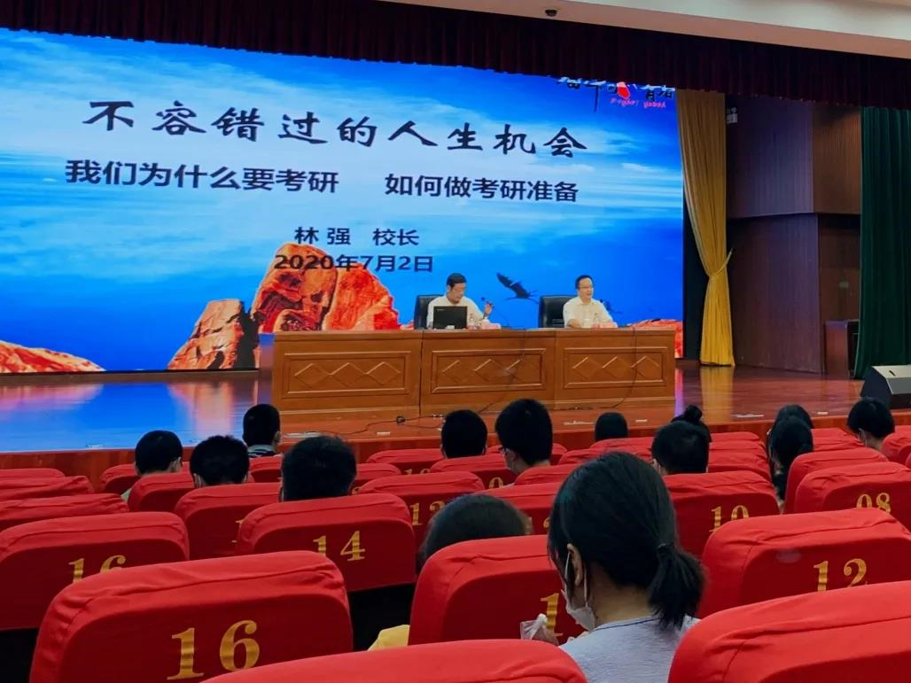 林强开讲我校名师名家讲坛第一讲---《不容错过的人生机会》