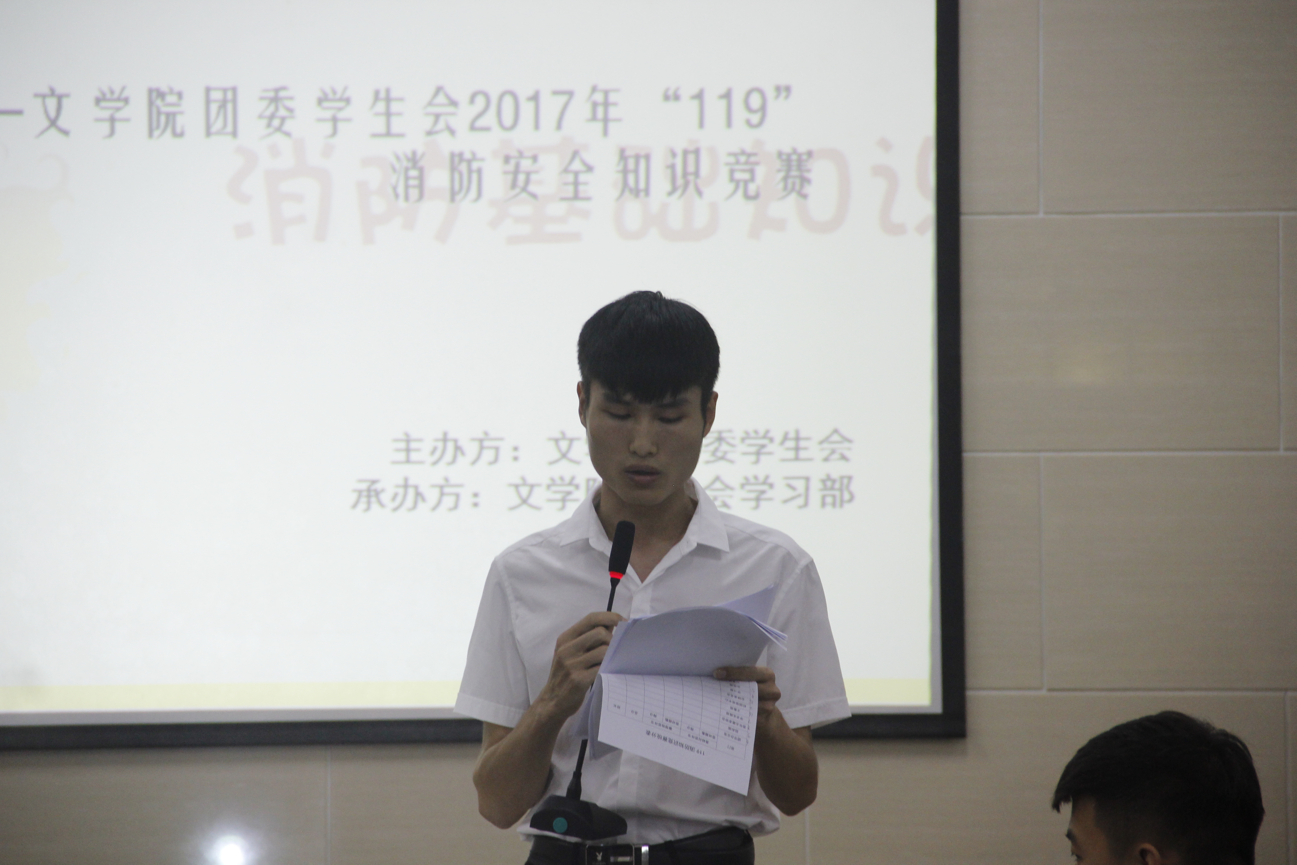 青年之声・与信仰对话 文学院团委学生会 “119”消防安全知识竞赛