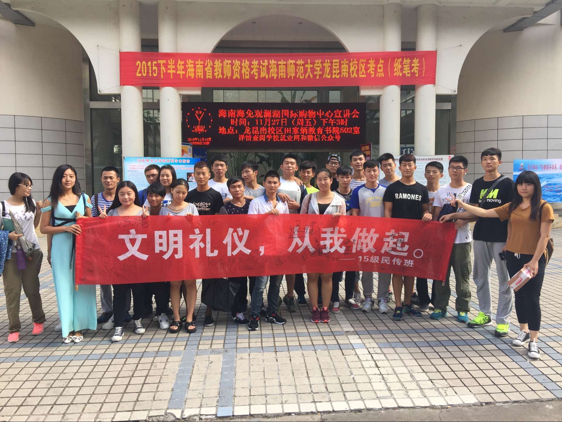 “文明礼仪从我做起”――记体育学院武术系15级学生签名宣讲活动