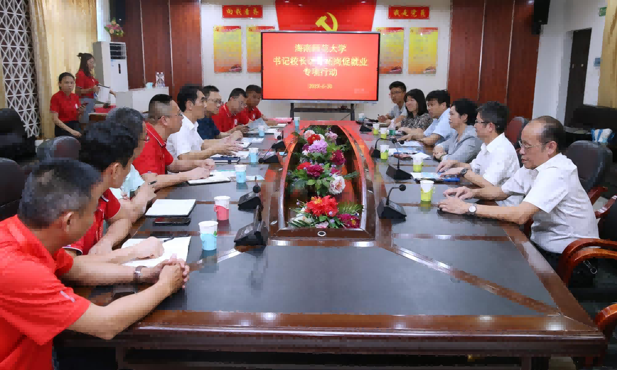 过建春带队赴琼海调研并开展“访企拓岗促就业”活动