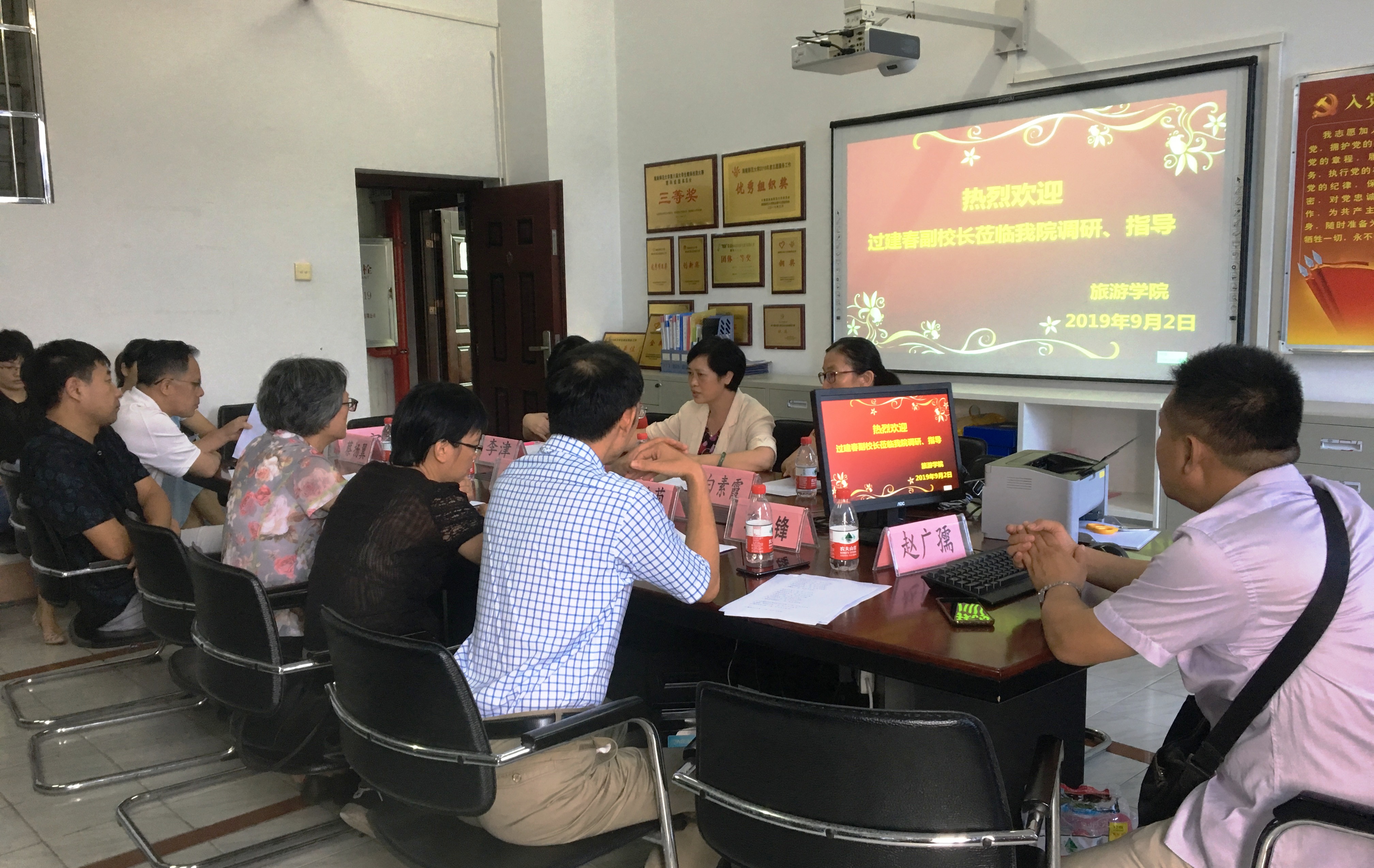 校领导到旅游学院调研