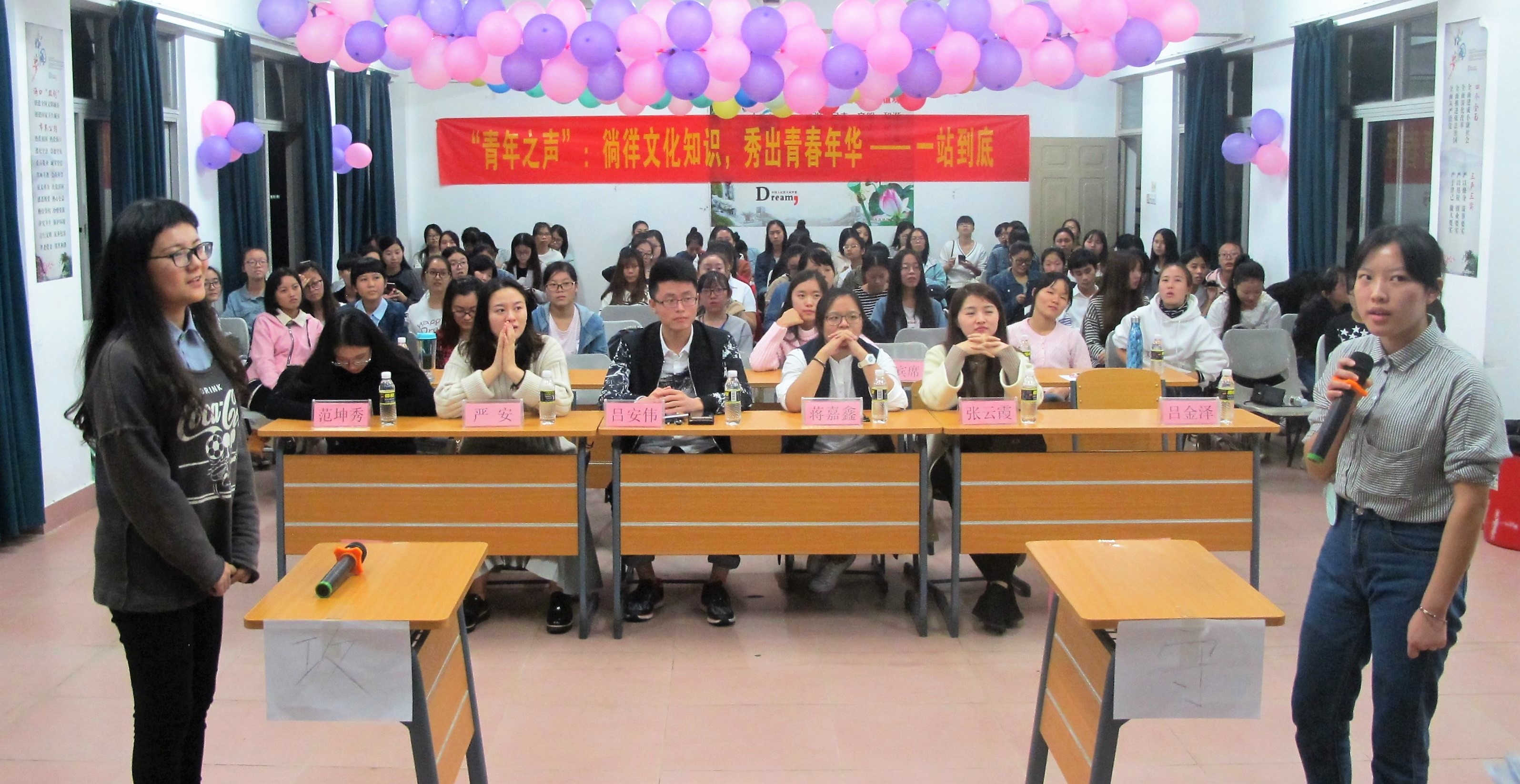 青年之声-初等教育学院举办校园版“一站到底”