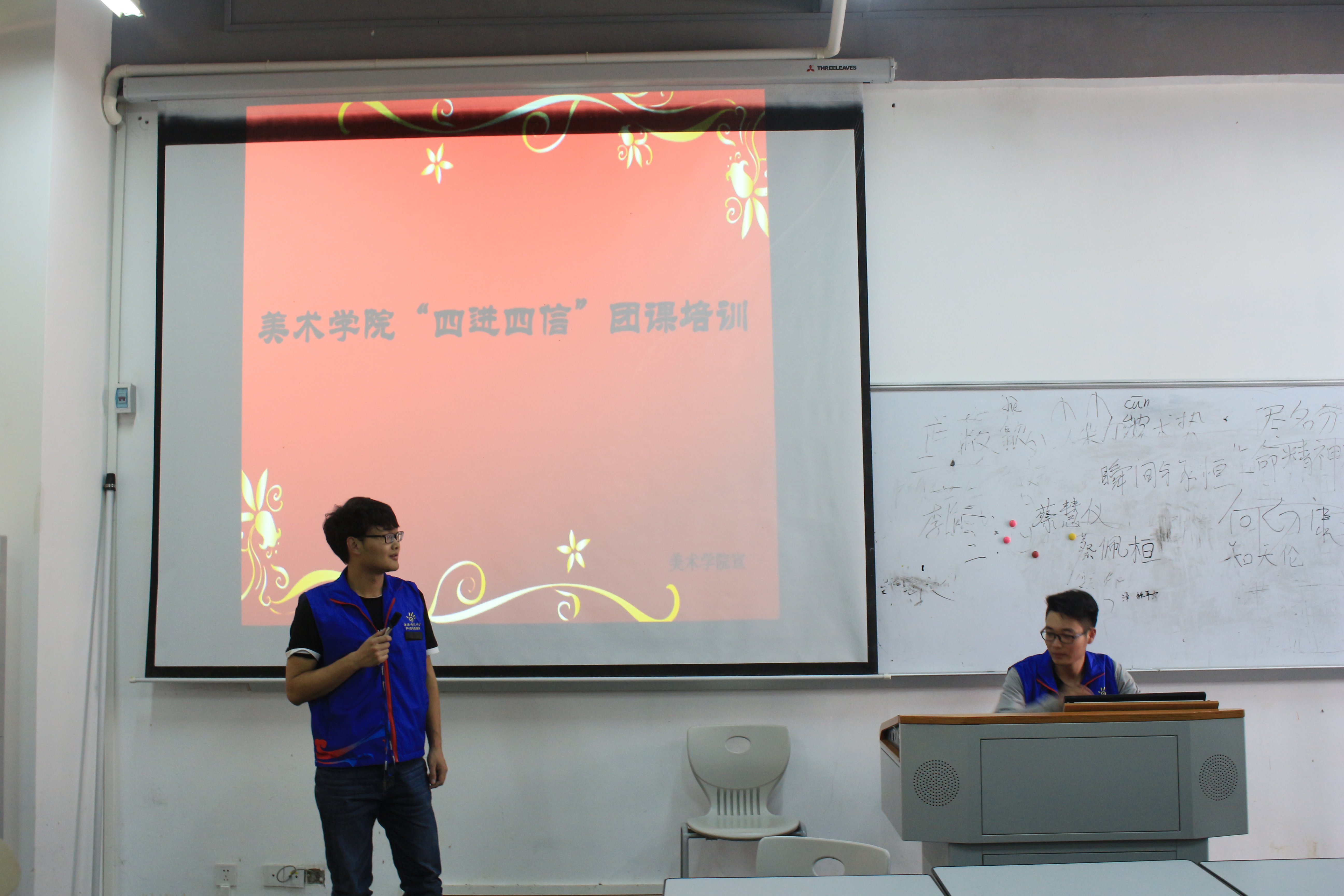 青年之声・美术学院“四进四信”讲座