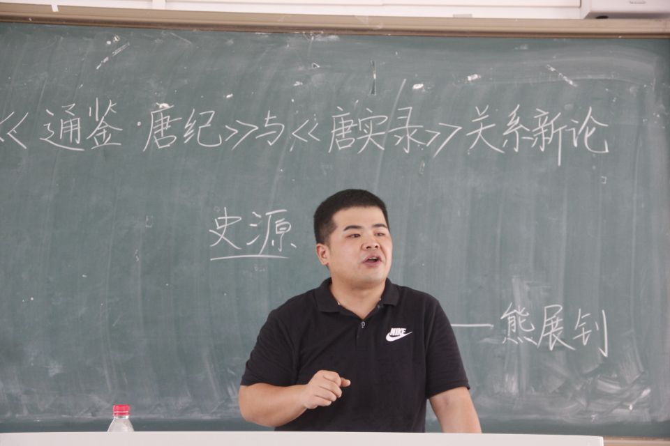 青年之声・文学院“天涯人文：弘扬中华优秀传统文化”系列讲座之《< 资治通鉴・唐纪> 与< 
