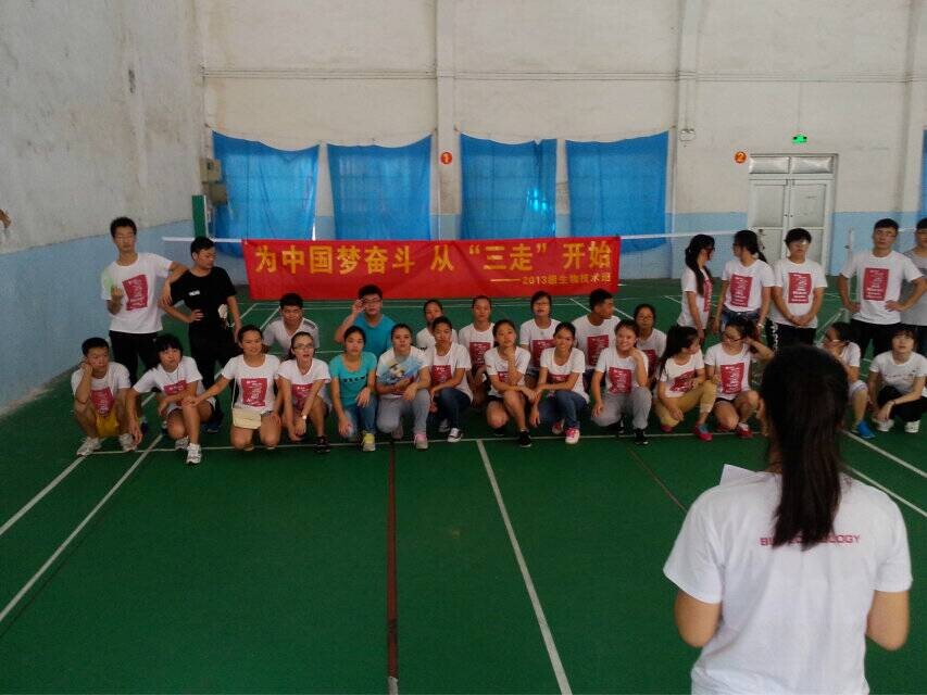 为中国梦奋斗，从“三走”开始   ——记生科院2013级生物技术班系列团日活动