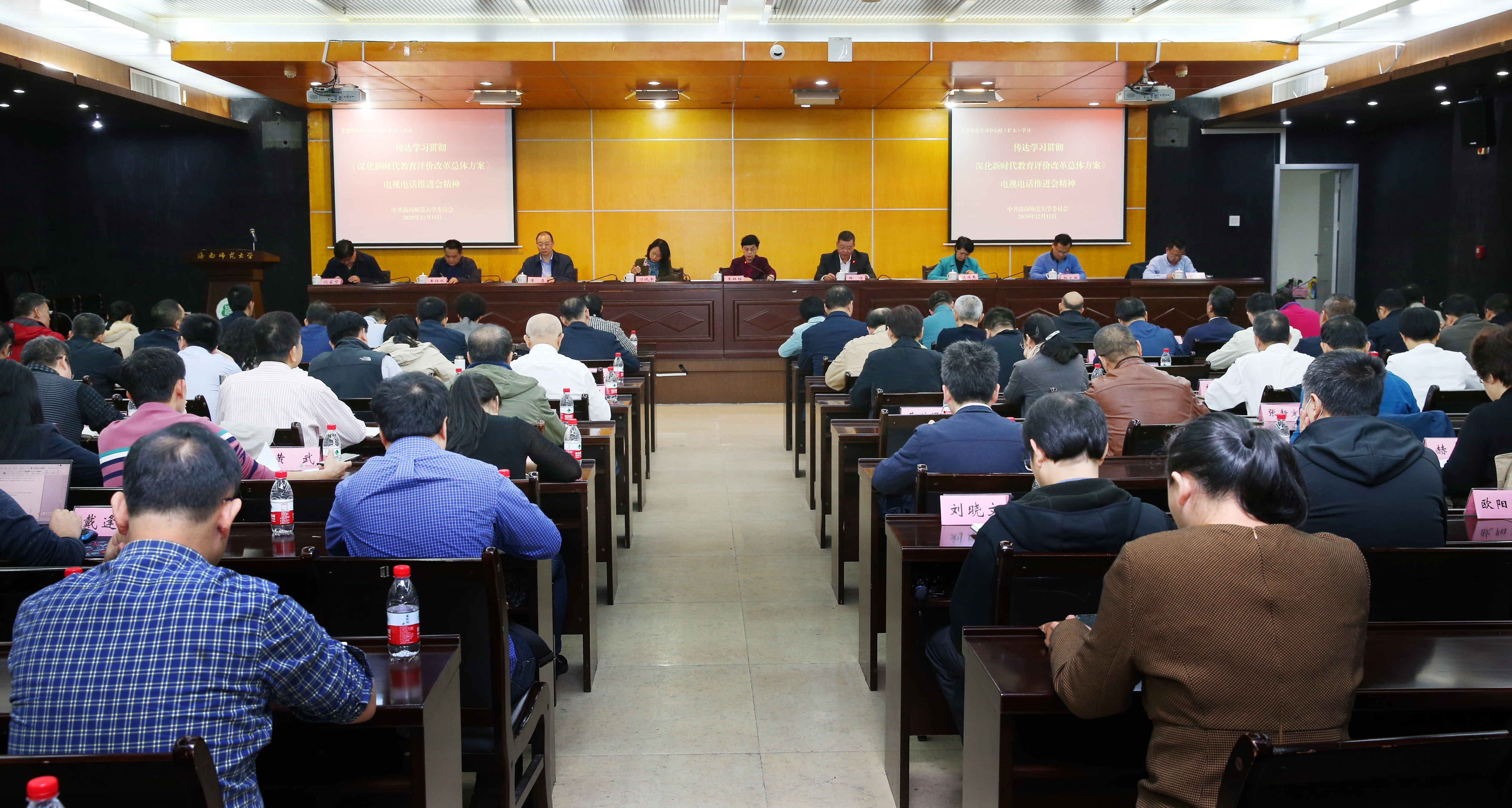 学校召开党委理论学习中心组（扩大）会议